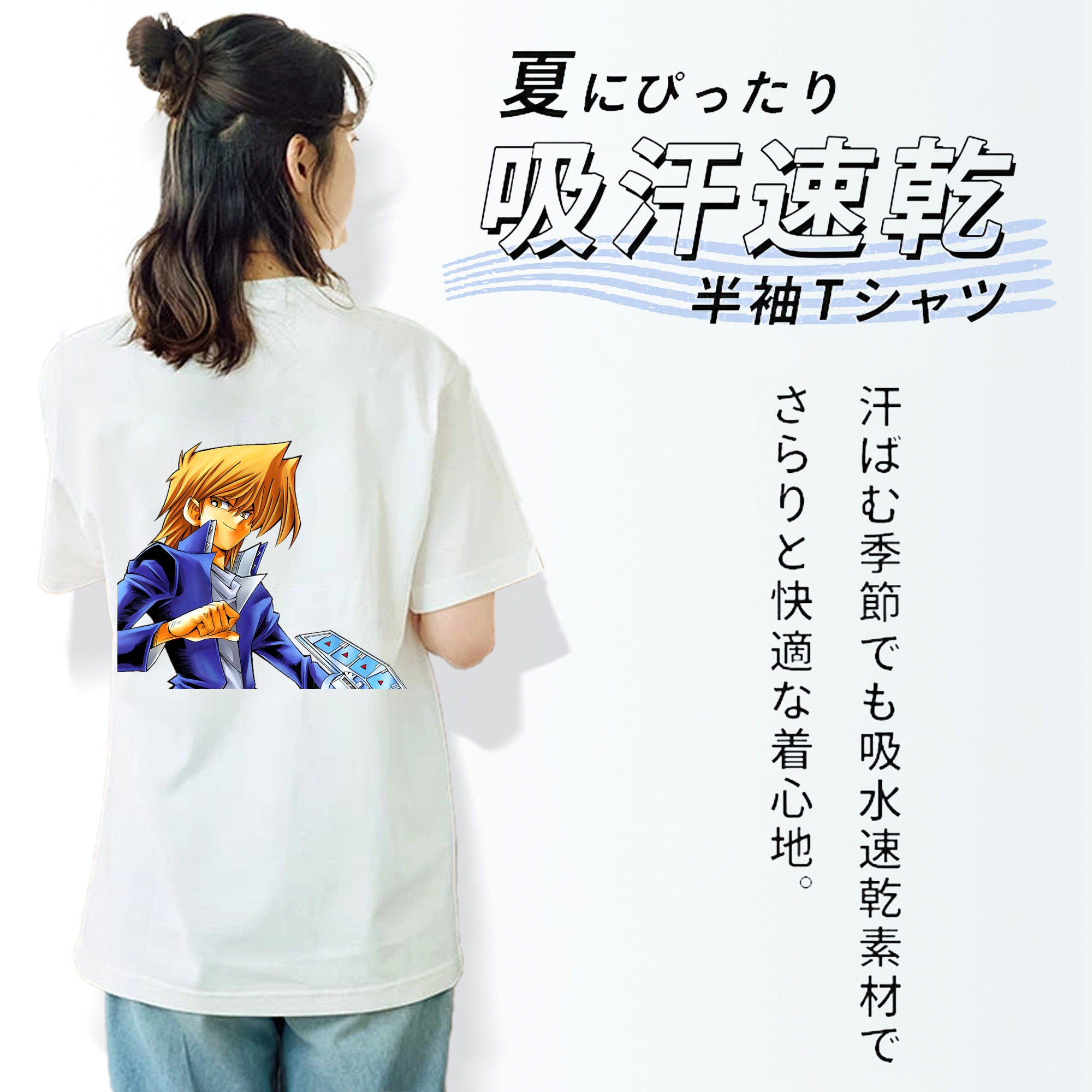 遊☆戯☆王 Yu-Gi-Oh! 綿100％半袖Tシャツ（背面プリント）