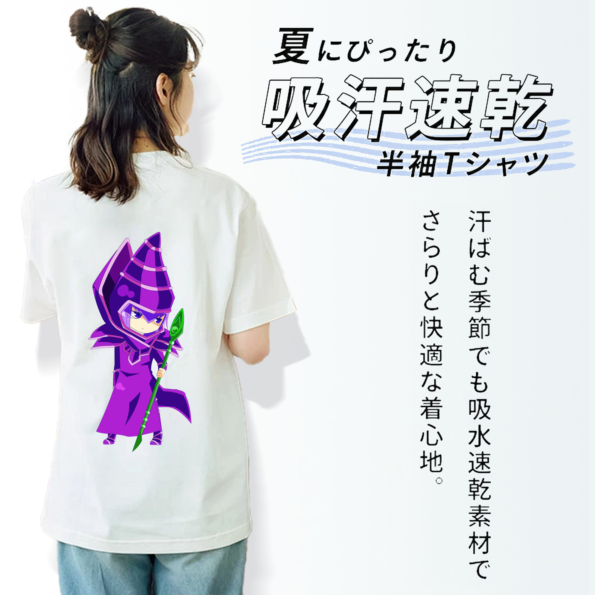遊☆戯☆王 Yu-Gi-Oh! 綿100％半袖Tシャツ（背面プリント）