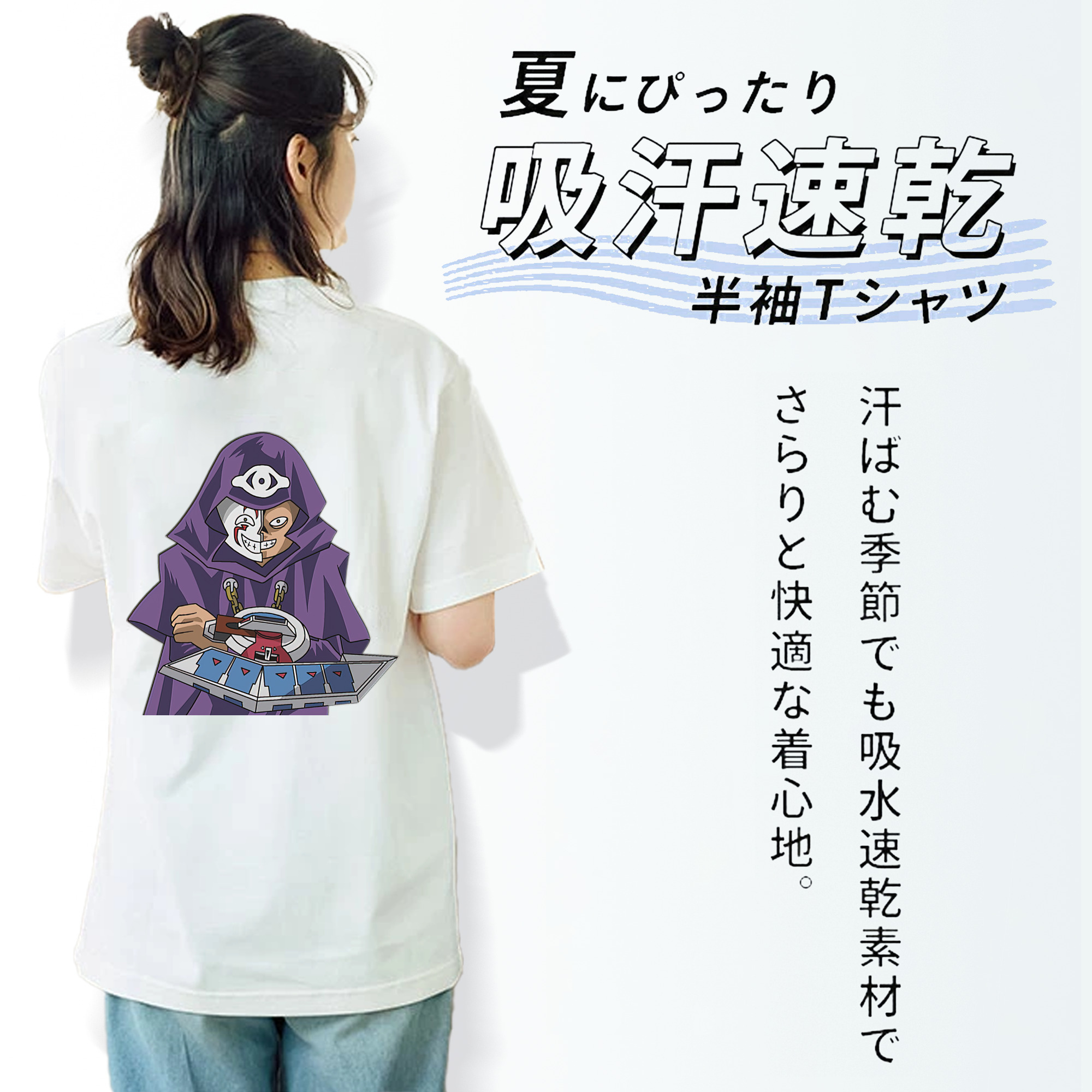 遊☆戯☆王 Yu-Gi-Oh! 綿100％半袖Tシャツ（背面プリント）