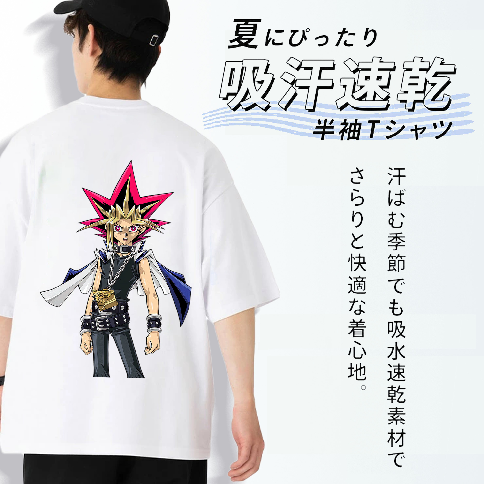 遊☆戯☆王 Yu-Gi-Oh! 綿100％半袖Tシャツ（背面プリント）