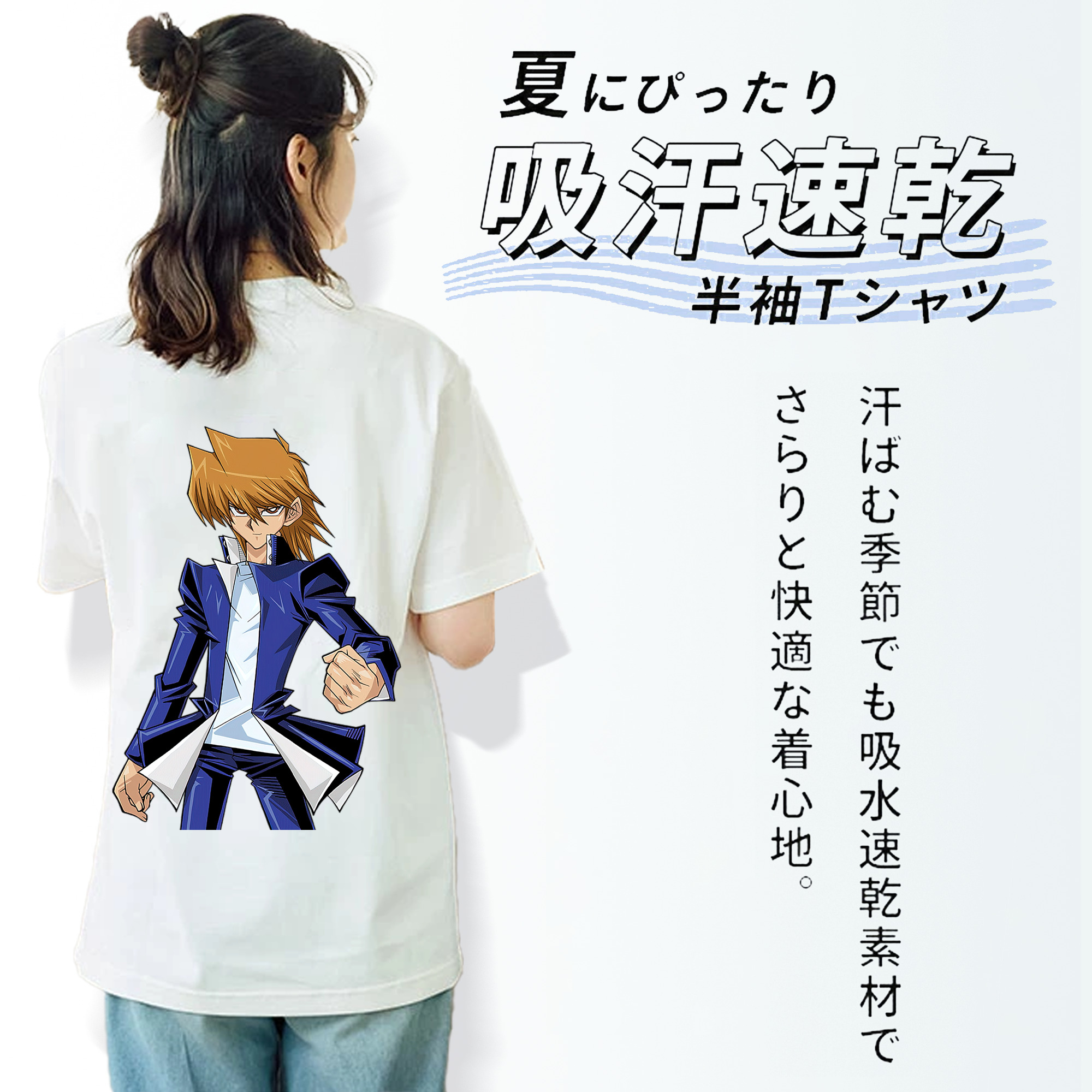 遊☆戯☆王 Yu-Gi-Oh! 綿100％半袖Tシャツ（背面プリント）