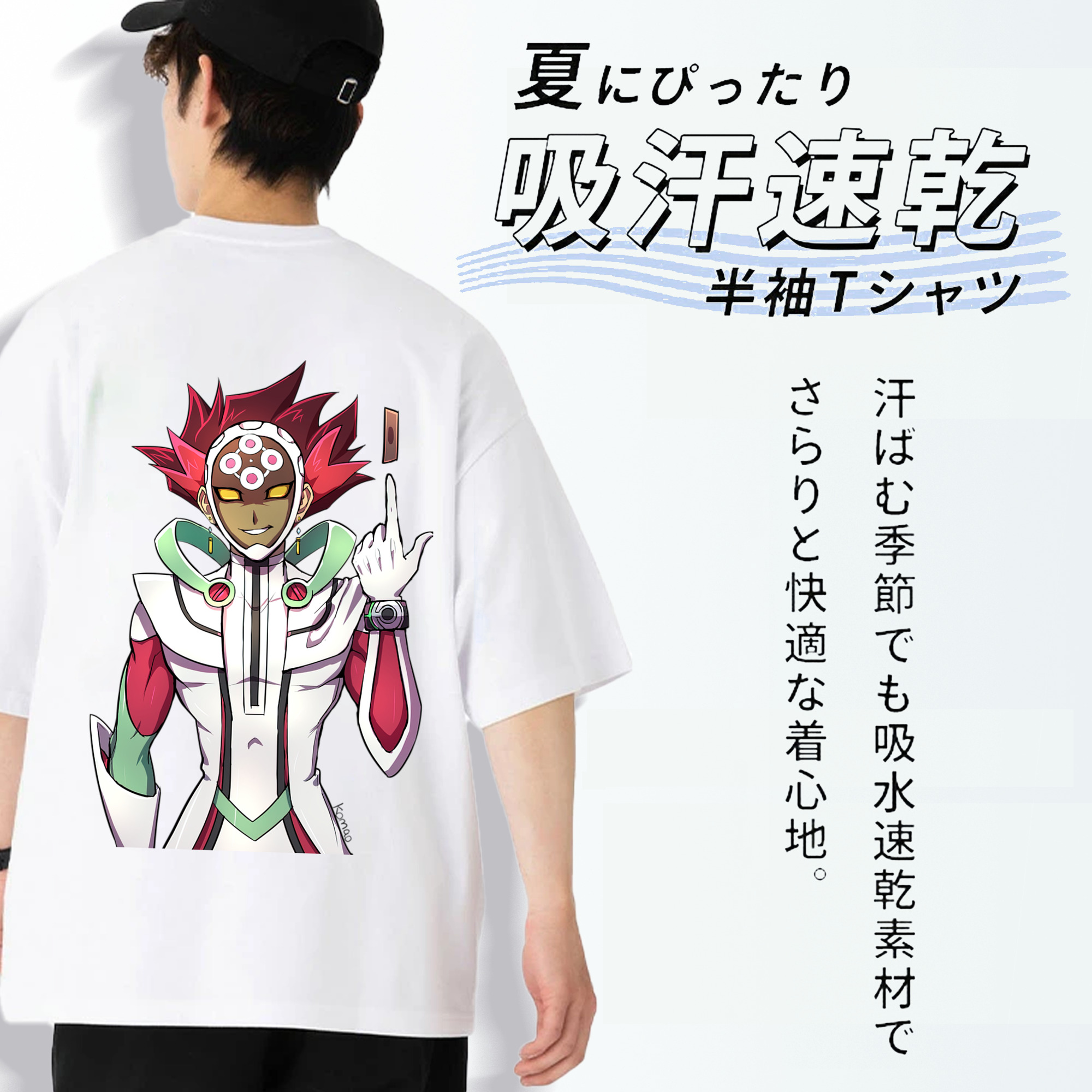 遊☆戯☆王 Yu-Gi-Oh! 綿100％半袖Tシャツ（背面プリント）