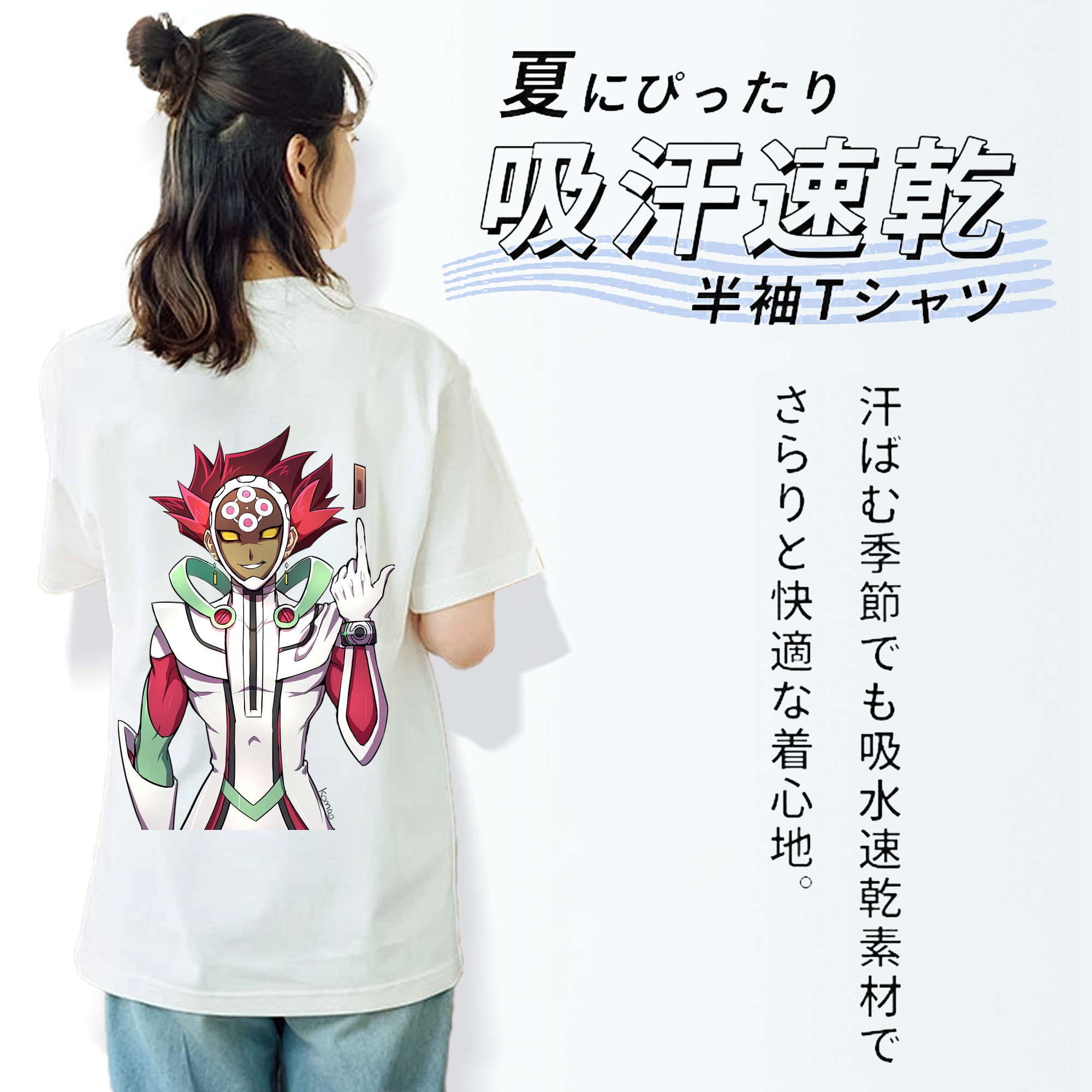 遊☆戯☆王 Yu-Gi-Oh! 綿100％半袖Tシャツ（背面プリント）