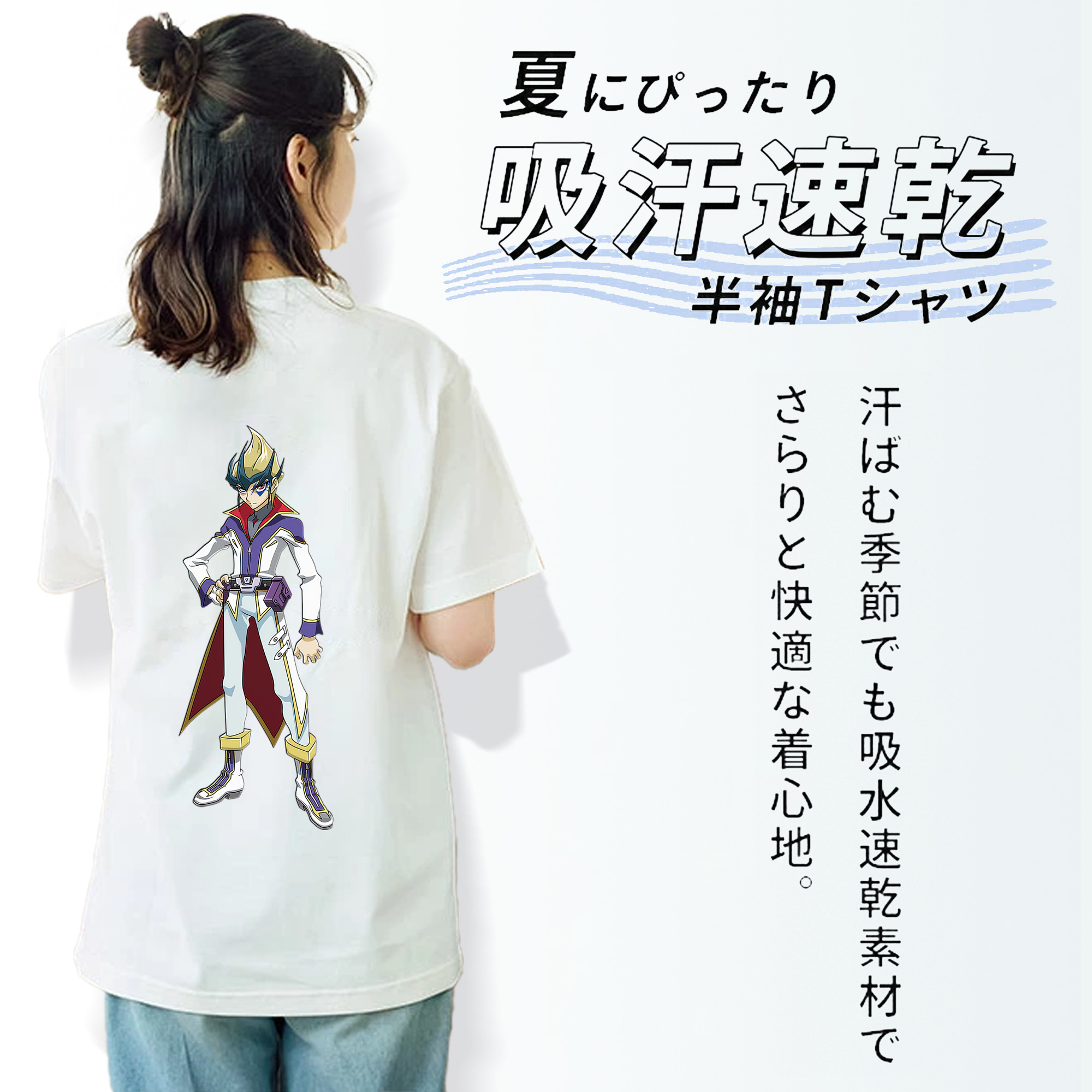 遊☆戯☆王 Yu-Gi-Oh! 綿100％半袖Tシャツ（背面プリント）