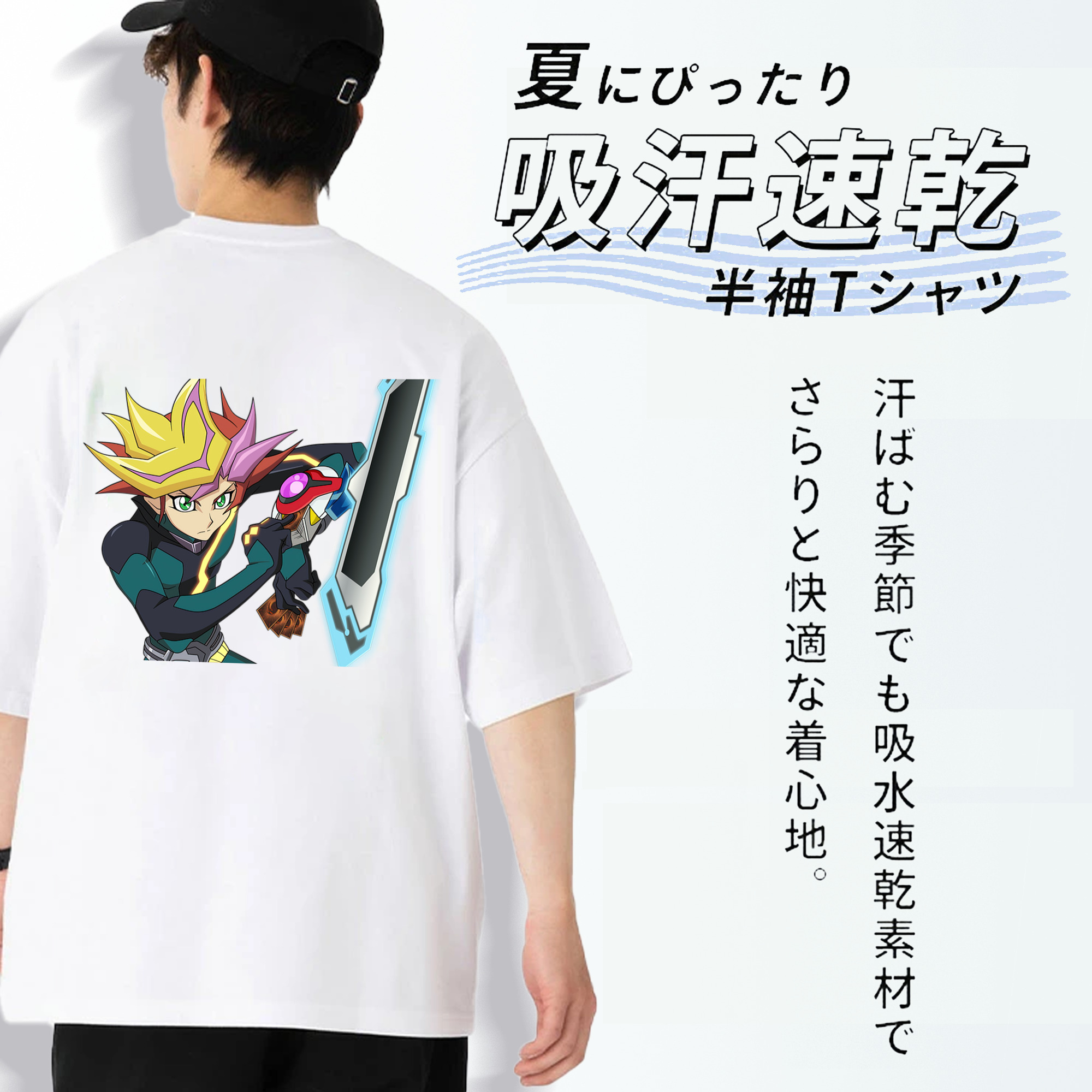 遊☆戯☆王 Yu-Gi-Oh! 綿100％半袖Tシャツ（背面プリント）