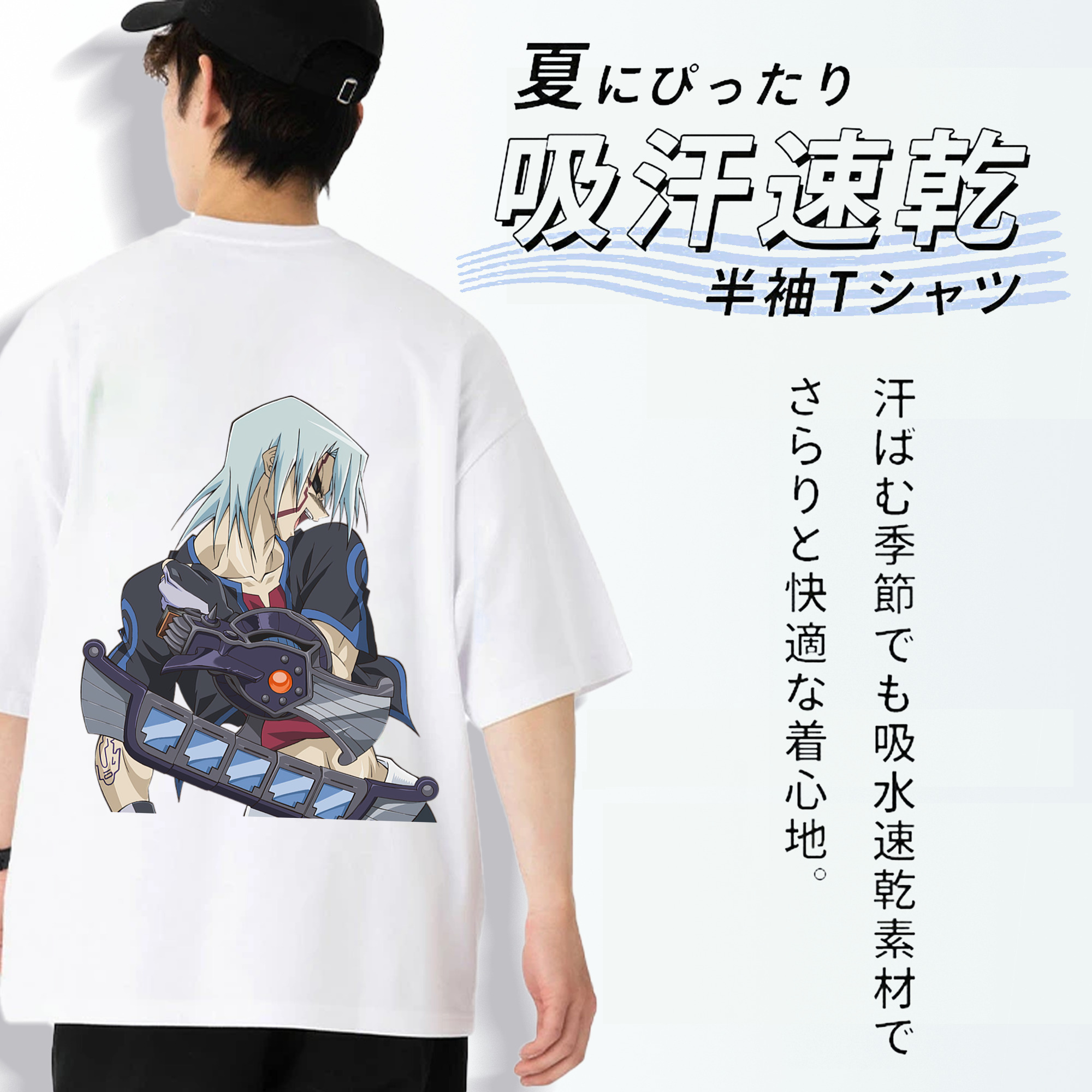 遊☆戯☆王 Yu-Gi-Oh! 綿100％半袖Tシャツ（背面プリント）