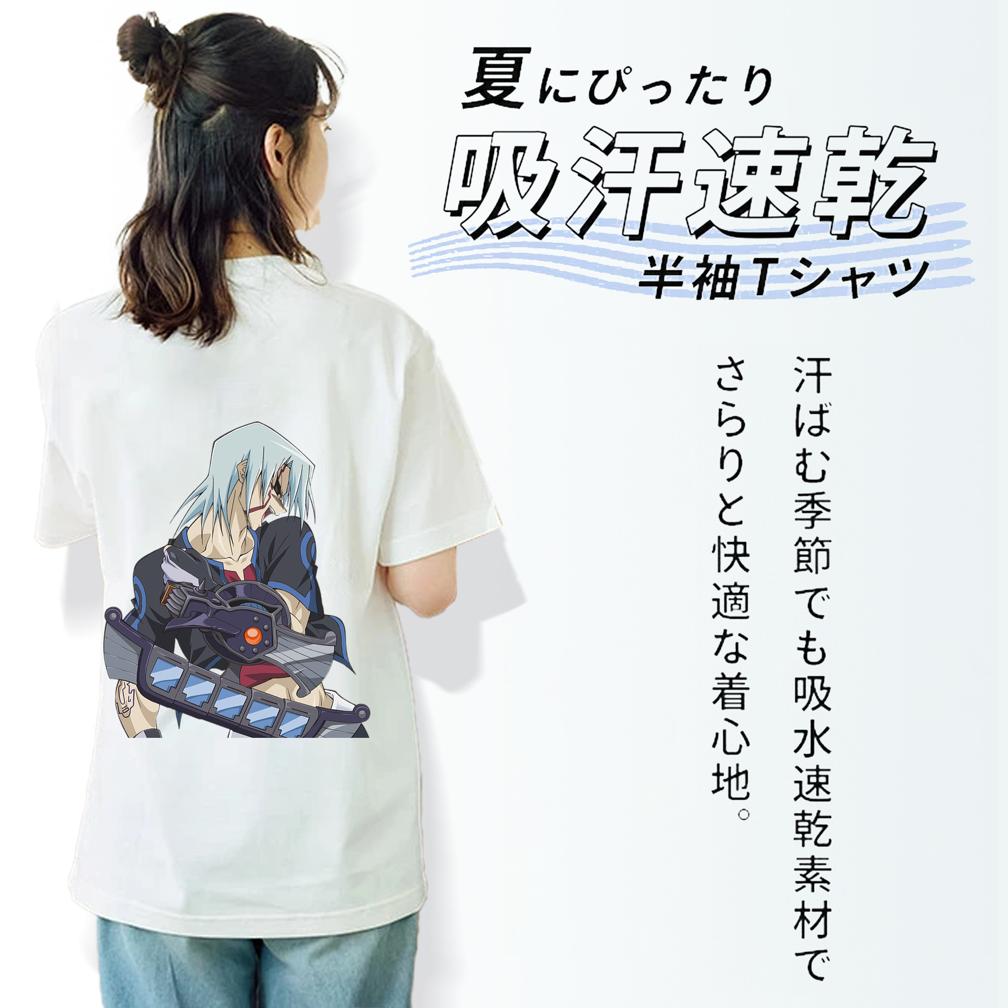 遊☆戯☆王 Yu-Gi-Oh! 綿100％半袖Tシャツ（背面プリント）