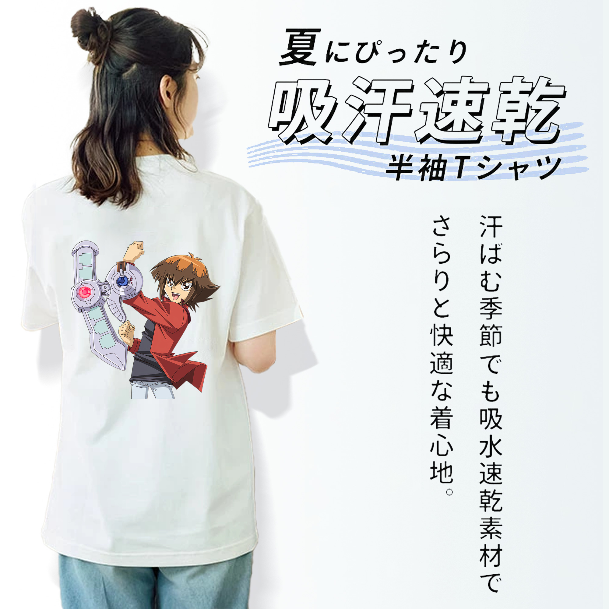 遊☆戯☆王 Yu-Gi-Oh! 綿100％半袖Tシャツ（背面プリント）