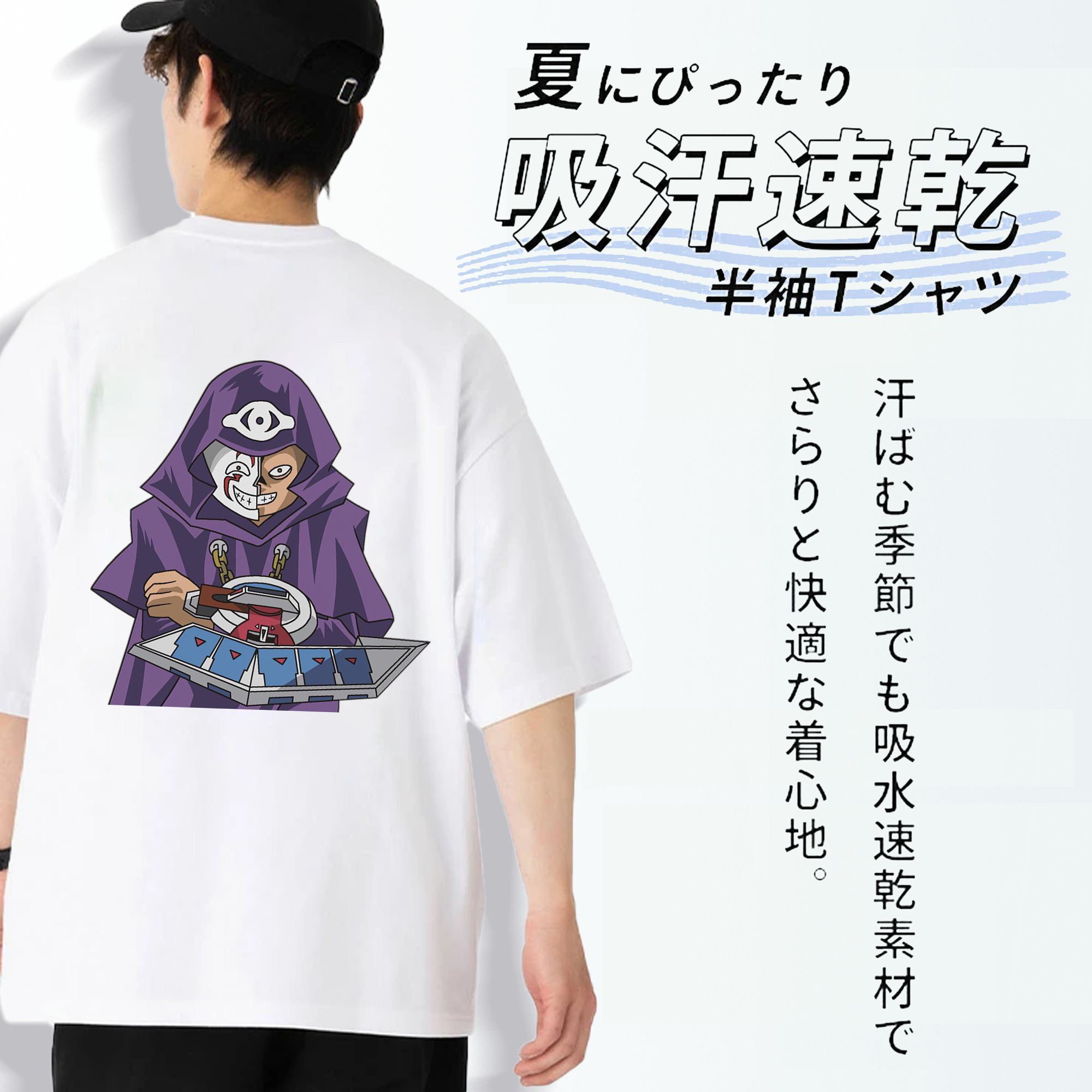 遊☆戯☆王 Yu-Gi-Oh! 綿100％半袖Tシャツ（背面プリント）