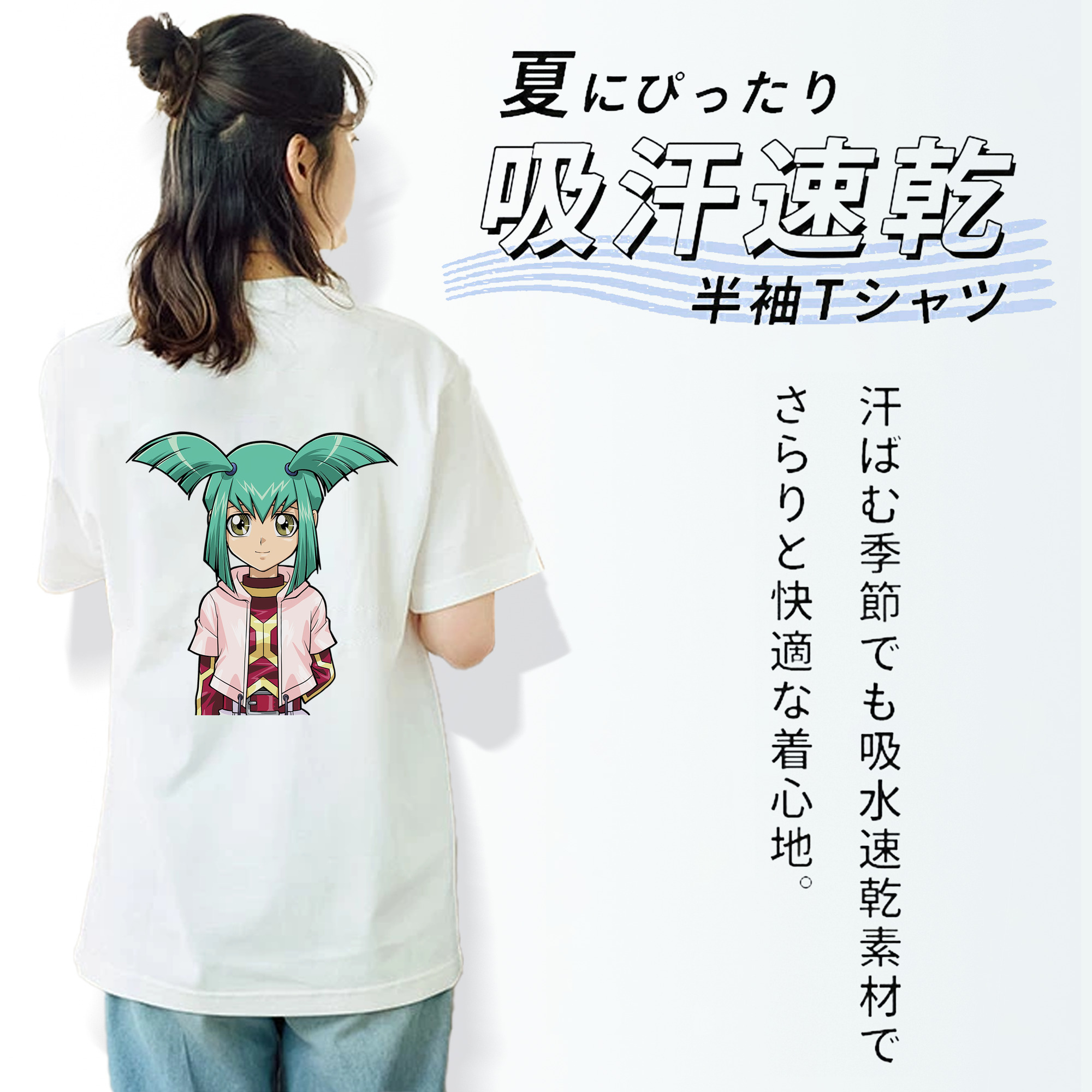 遊☆戯☆王 Yu-Gi-Oh! 綿100％半袖Tシャツ（背面プリント）