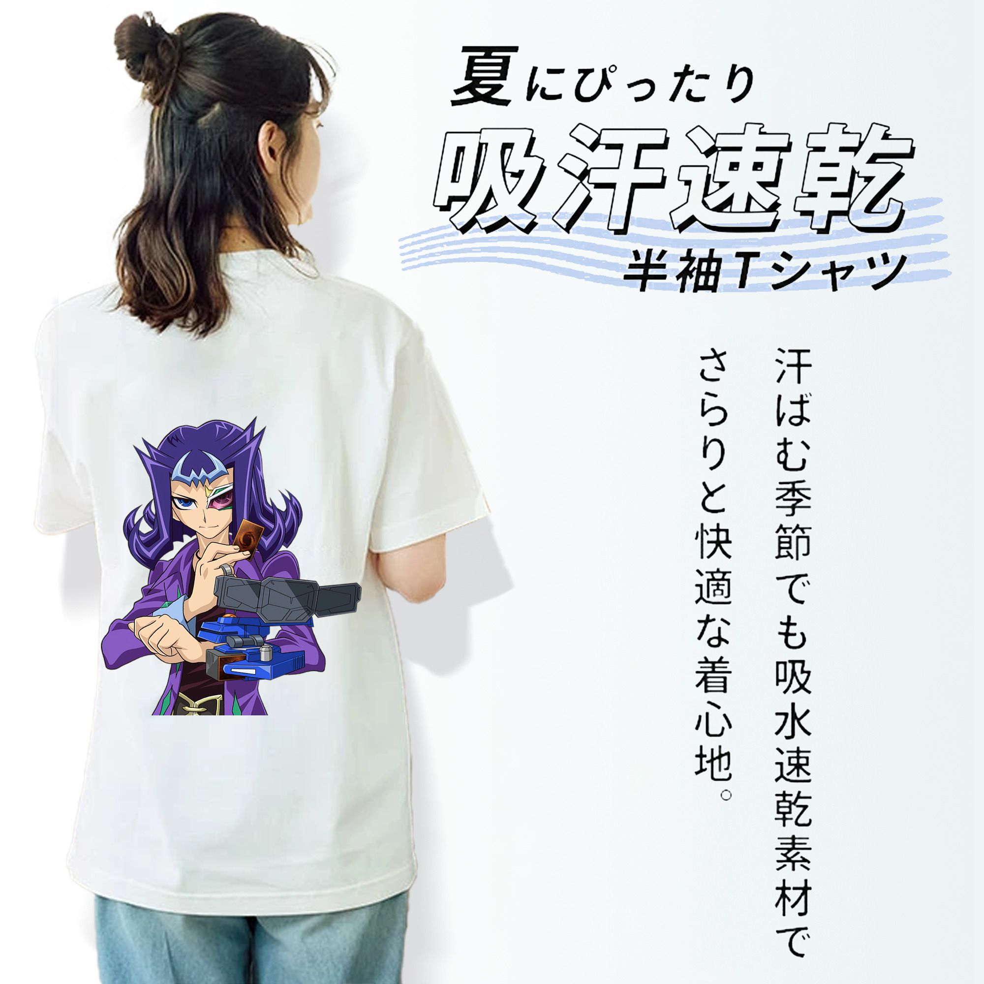 遊☆戯☆王 Yu-Gi-Oh! 綿100％半袖Tシャツ（背面プリント）