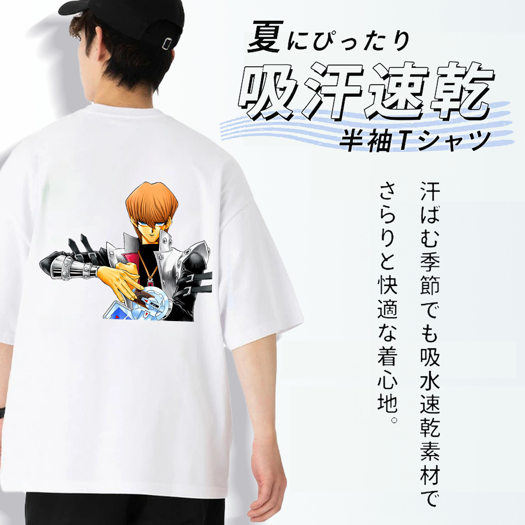 遊☆戯☆王 Yu-Gi-Oh! 綿100％半袖Tシャツ（背面プリント）