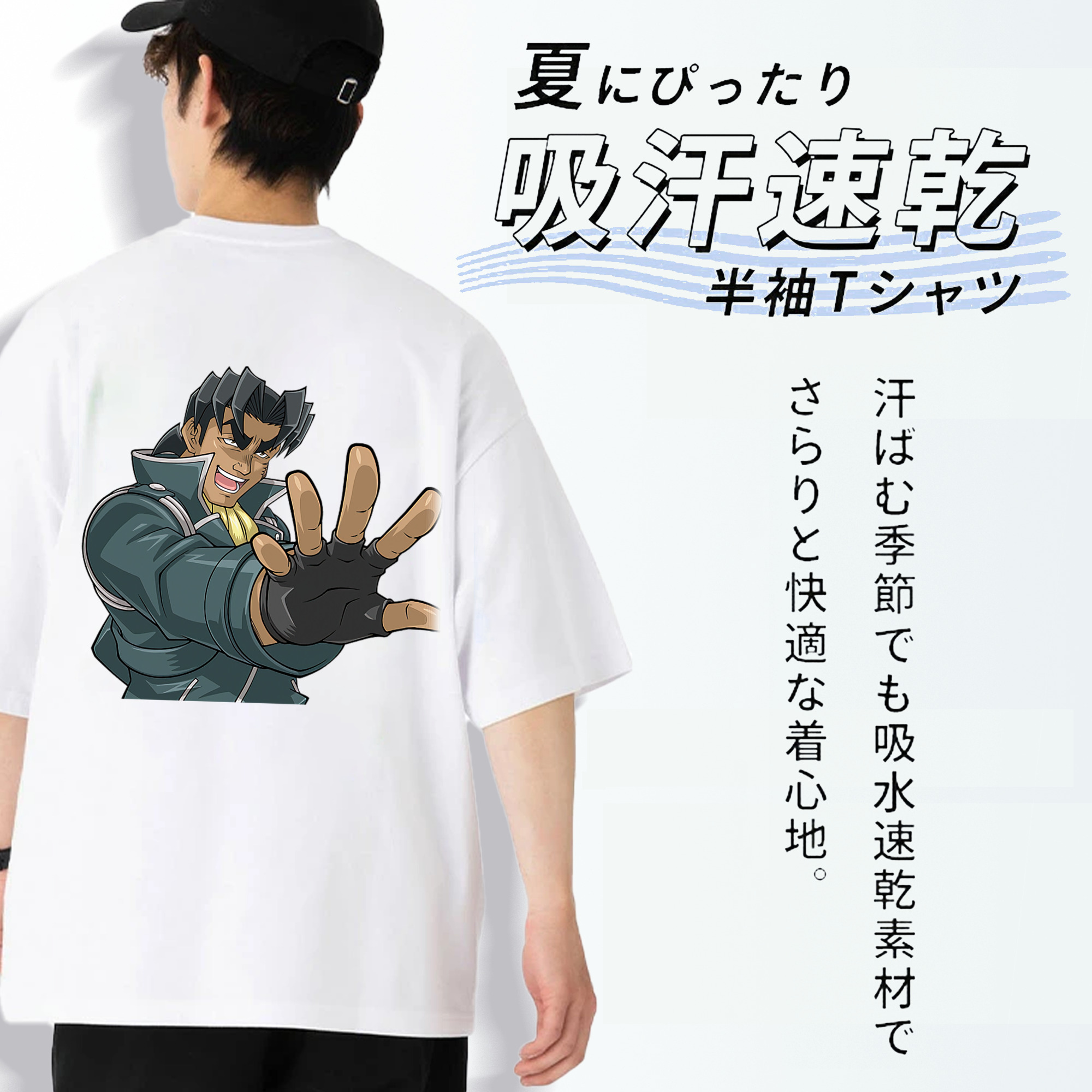 遊☆戯☆王 Yu-Gi-Oh! 綿100％半袖Tシャツ（背面プリント）