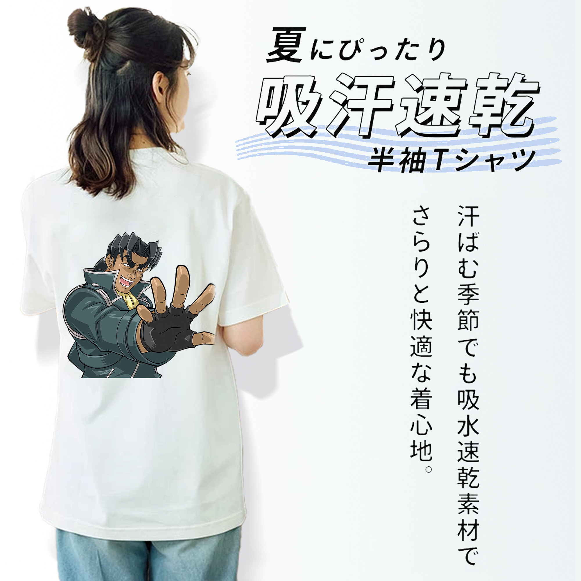 遊☆戯☆王 Yu-Gi-Oh! 綿100％半袖Tシャツ（背面プリント）