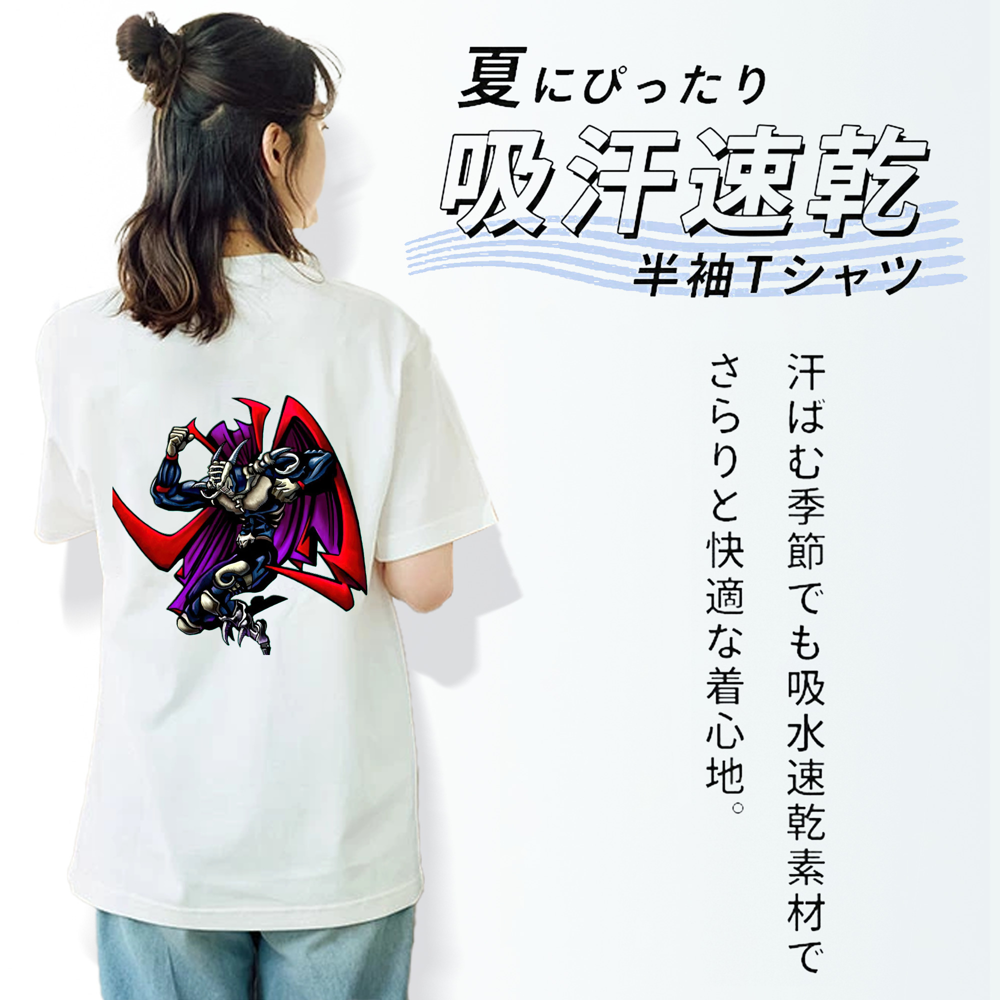 遊☆戯☆王 Yu-Gi-Oh! 綿100％半袖Tシャツ（背面プリント）