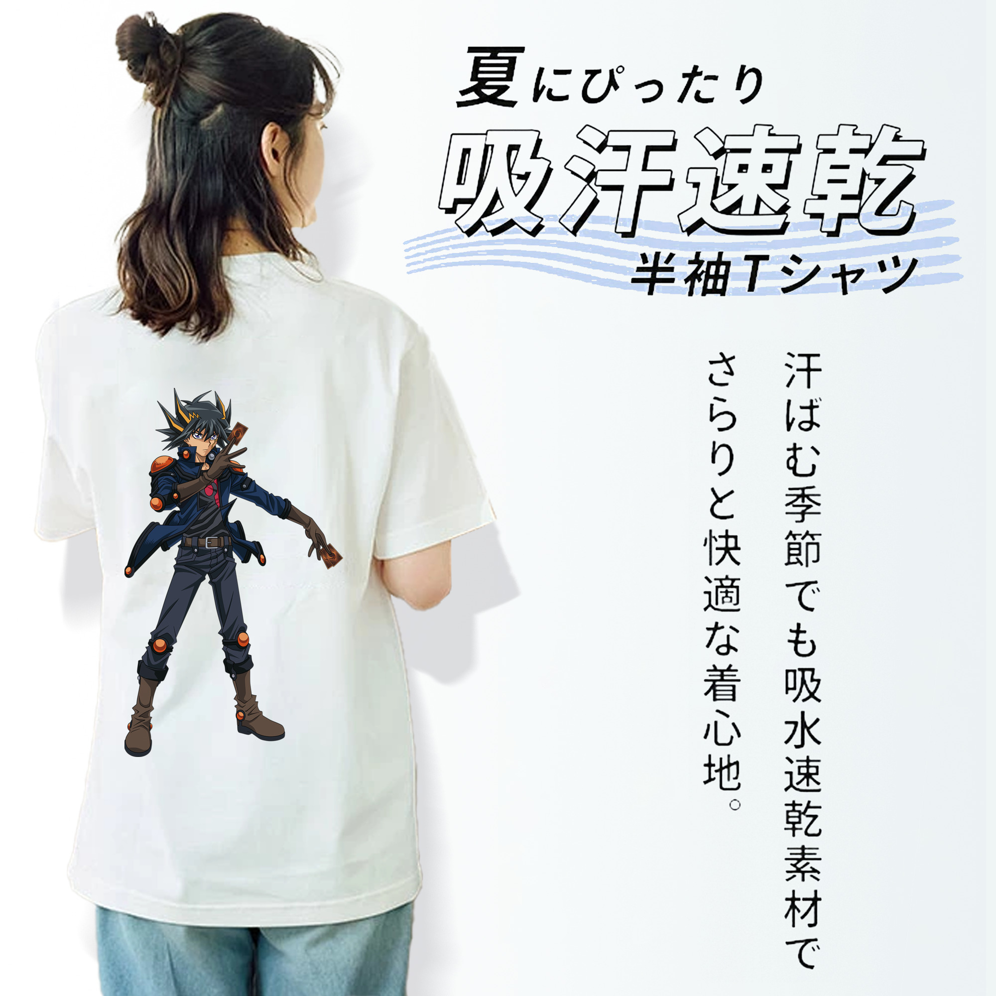 遊☆戯☆王 Yu-Gi-Oh! 綿100％半袖Tシャツ（背面プリント）