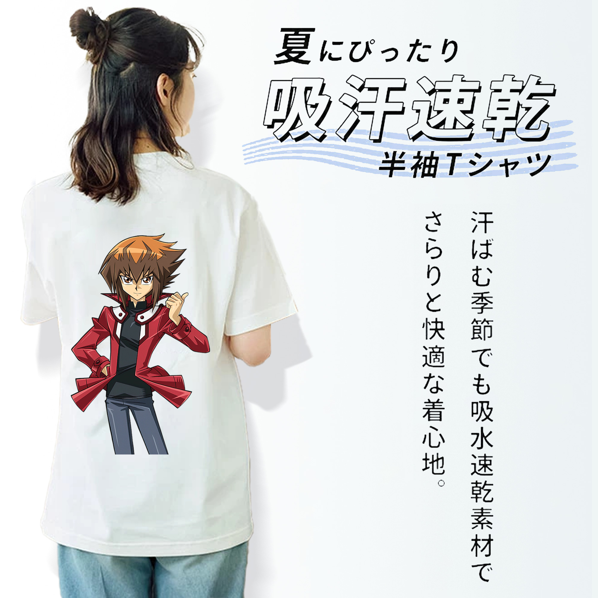 遊☆戯☆王 Yu-Gi-Oh! 綿100％半袖Tシャツ（背面プリント）