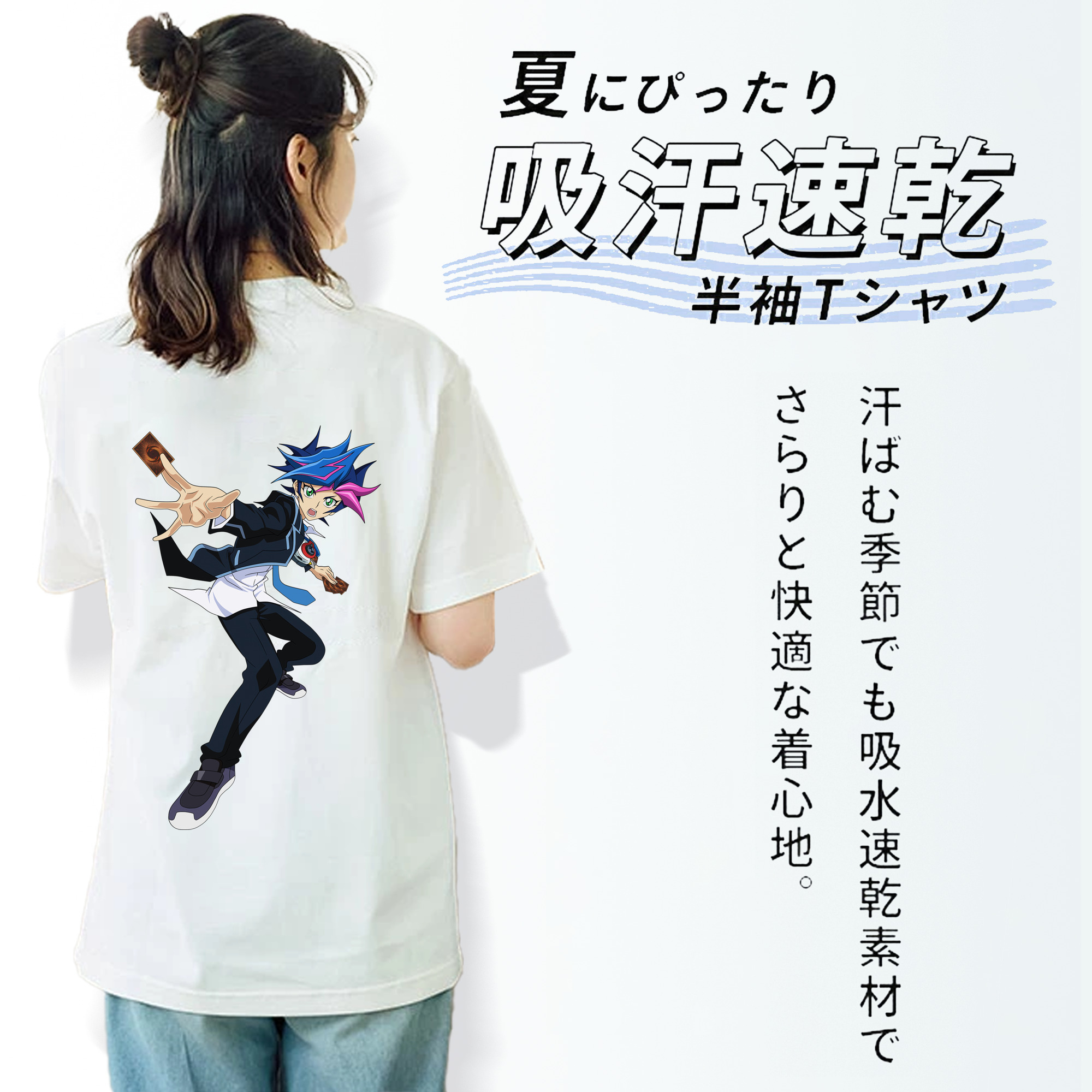 遊☆戯☆王 Yu-Gi-Oh! 綿100％半袖Tシャツ（背面プリント）