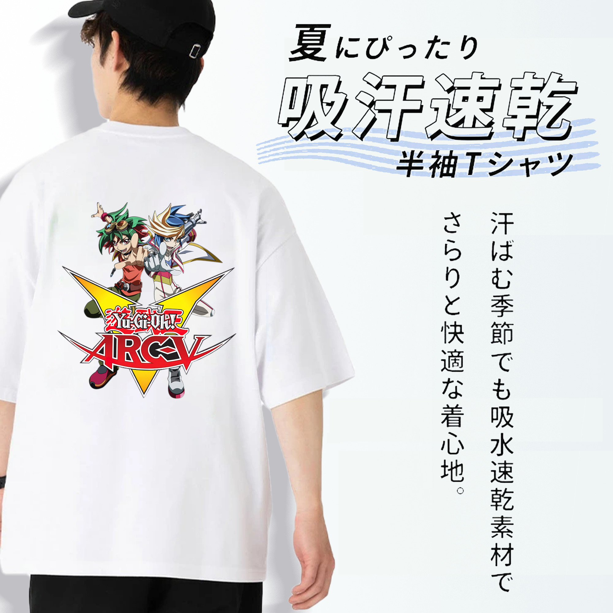 遊☆戯☆王 Yu-Gi-Oh! 綿100％半袖Tシャツ（背面プリント）