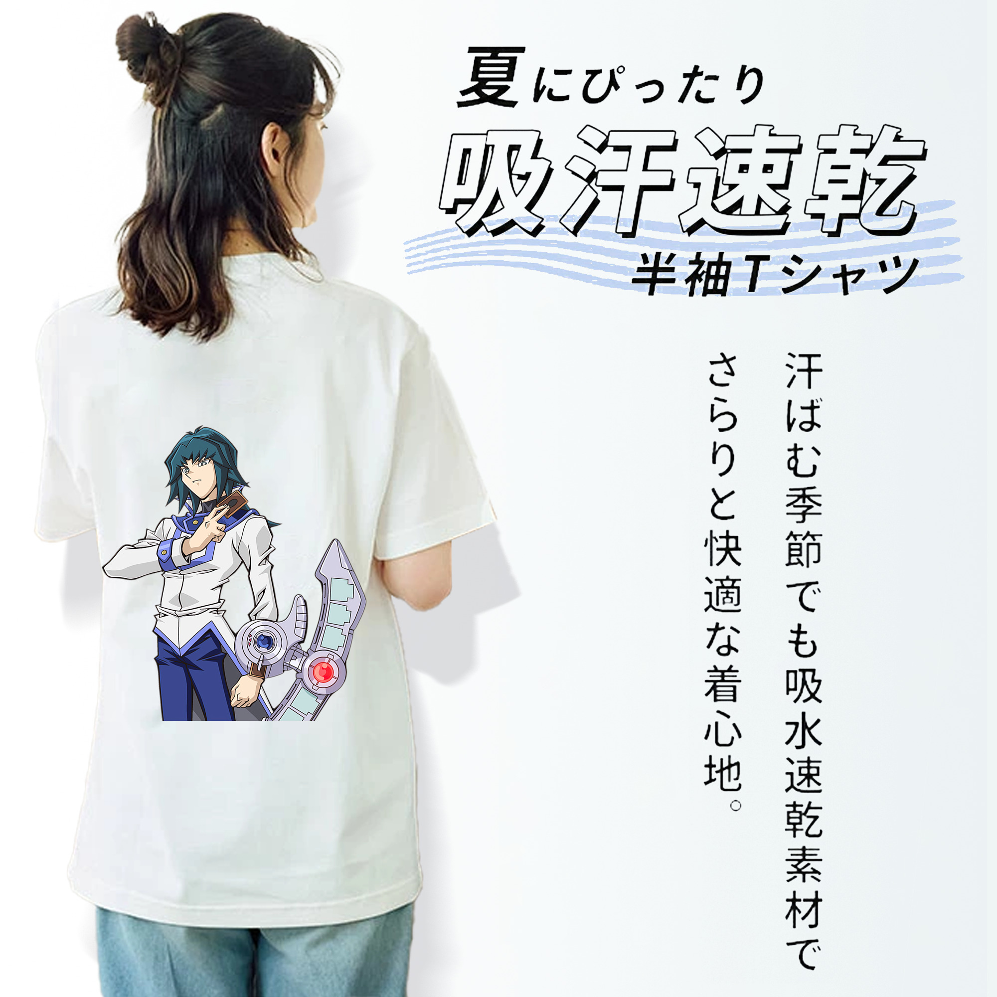 遊☆戯☆王 Yu-Gi-Oh! 綿100％半袖Tシャツ（背面プリント）