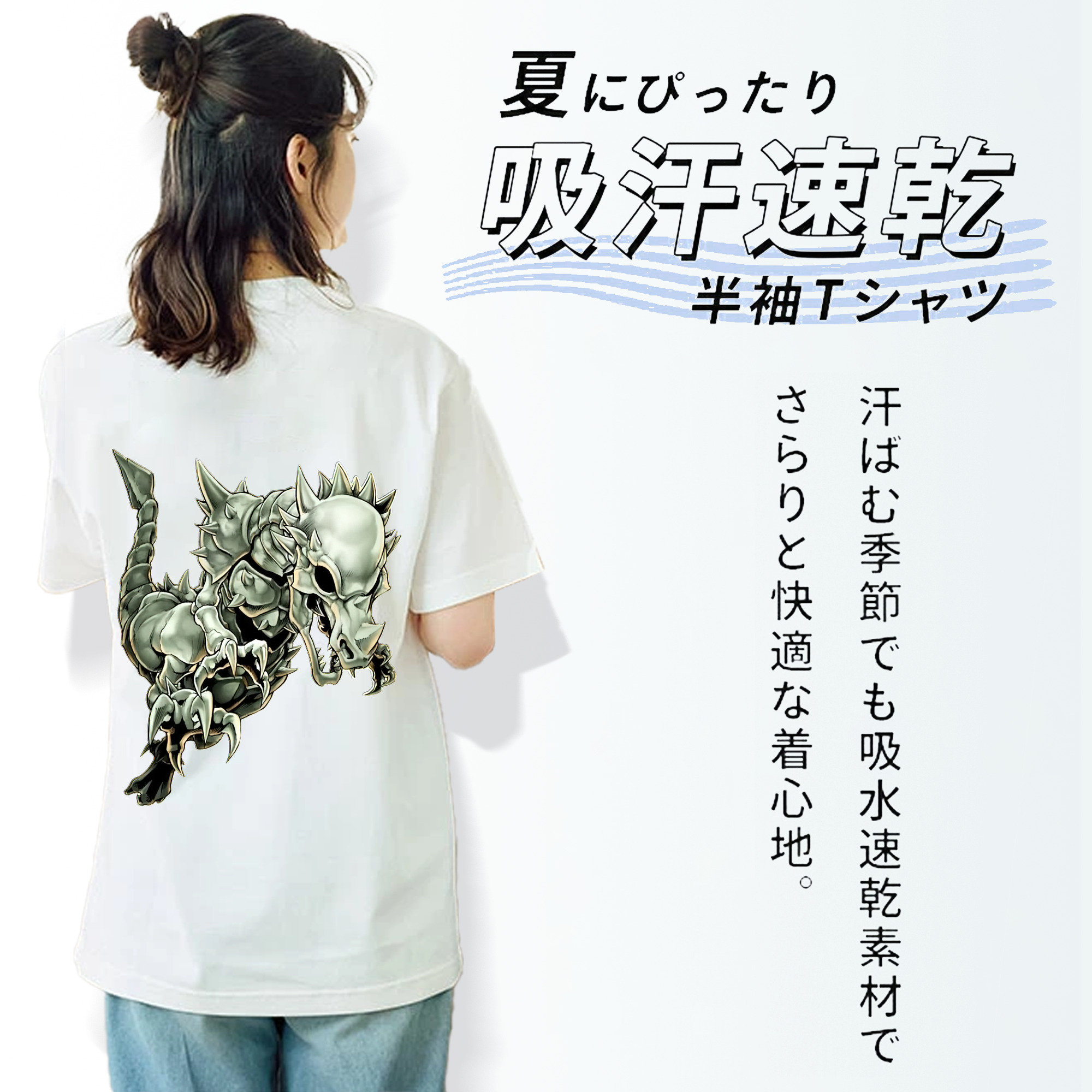 遊☆戯☆王 Yu-Gi-Oh! 綿100％半袖Tシャツ（背面プリント）