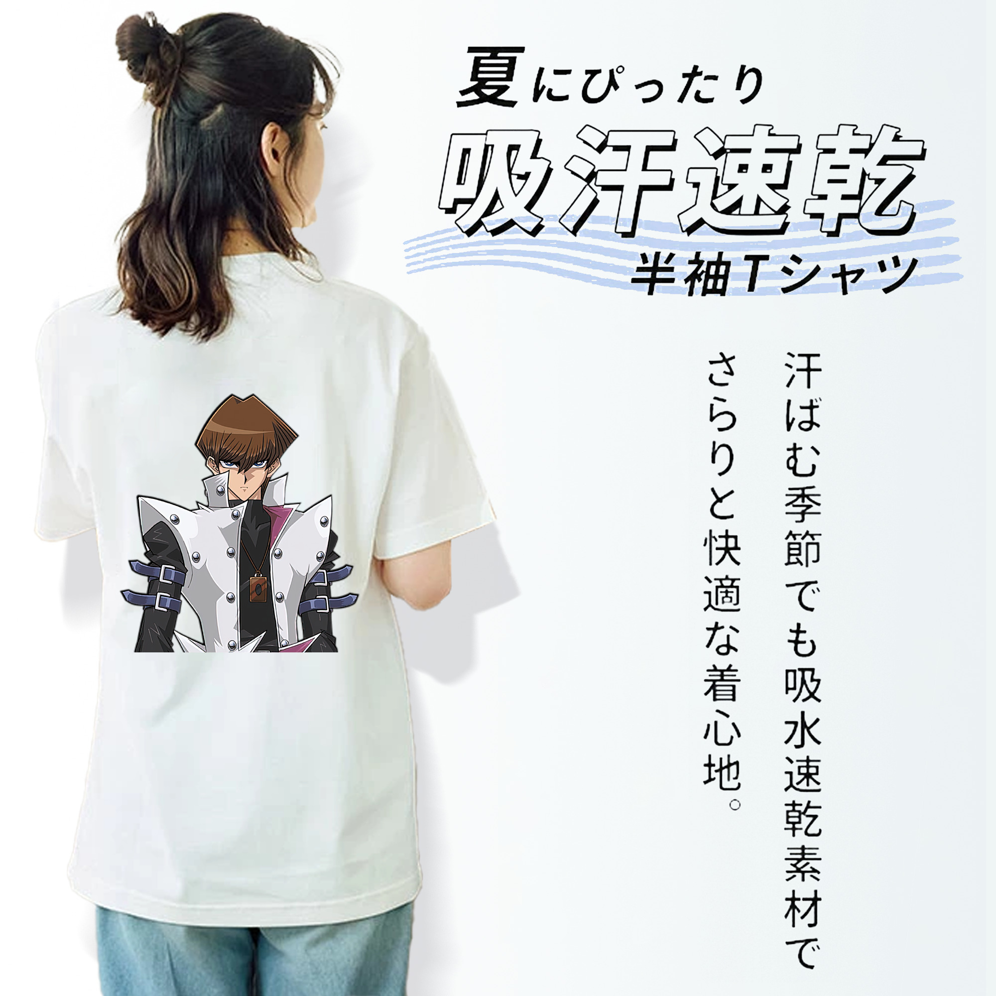遊☆戯☆王 Yu-Gi-Oh! 綿100％半袖Tシャツ（背面プリント）
