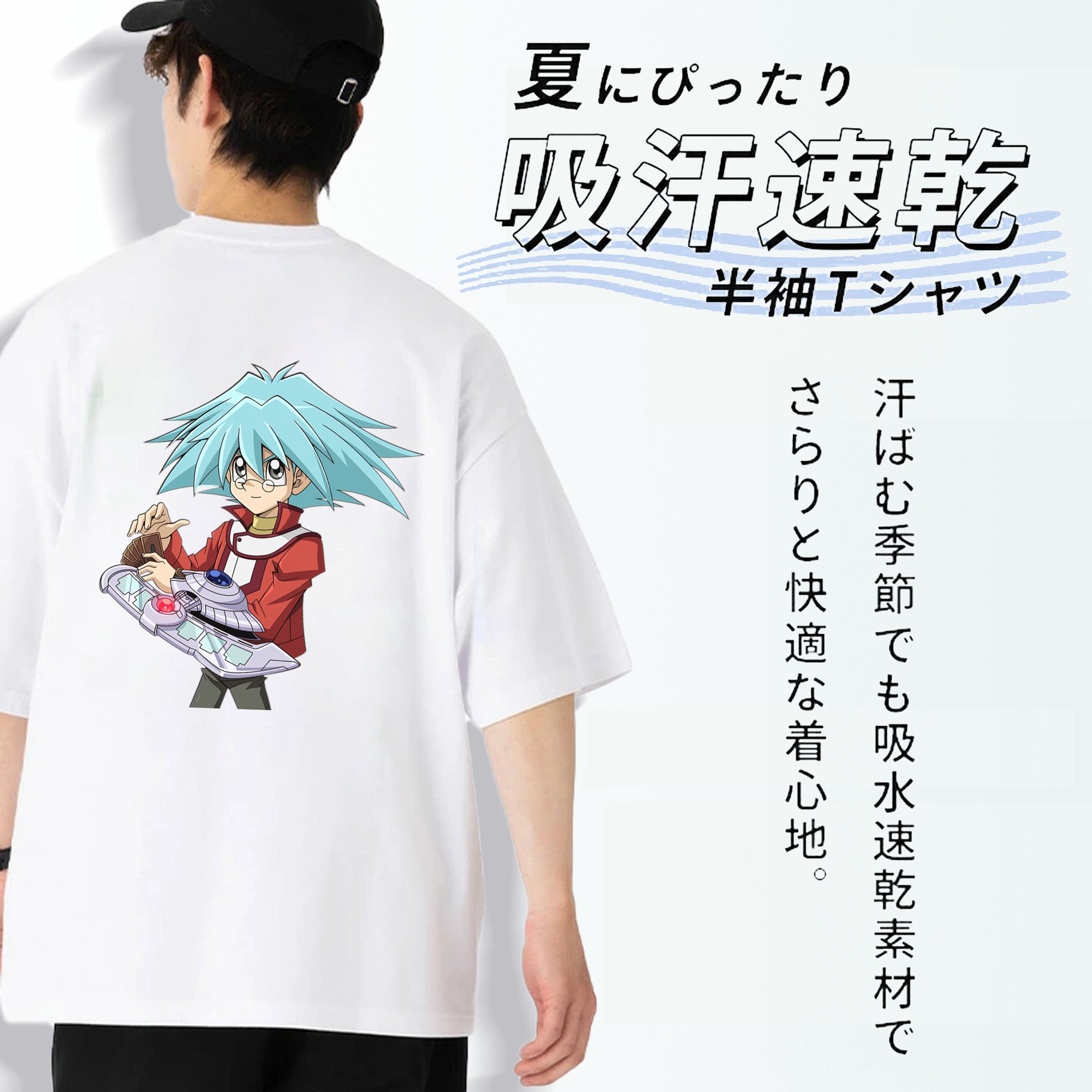 遊☆戯☆王 Yu-Gi-Oh! 綿100％半袖Tシャツ（背面プリント）