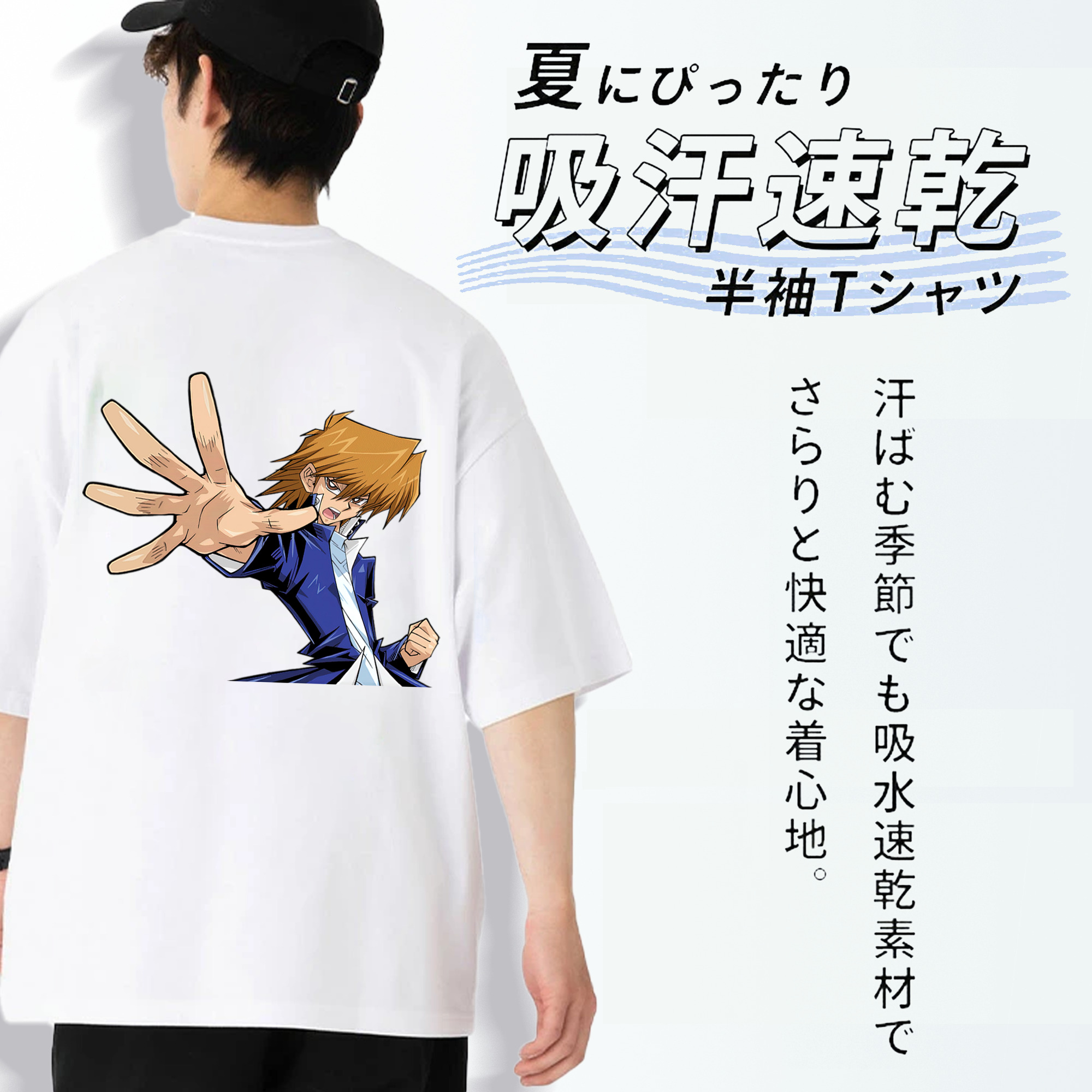 遊☆戯☆王 Yu-Gi-Oh! 綿100％半袖Tシャツ（背面プリント）
