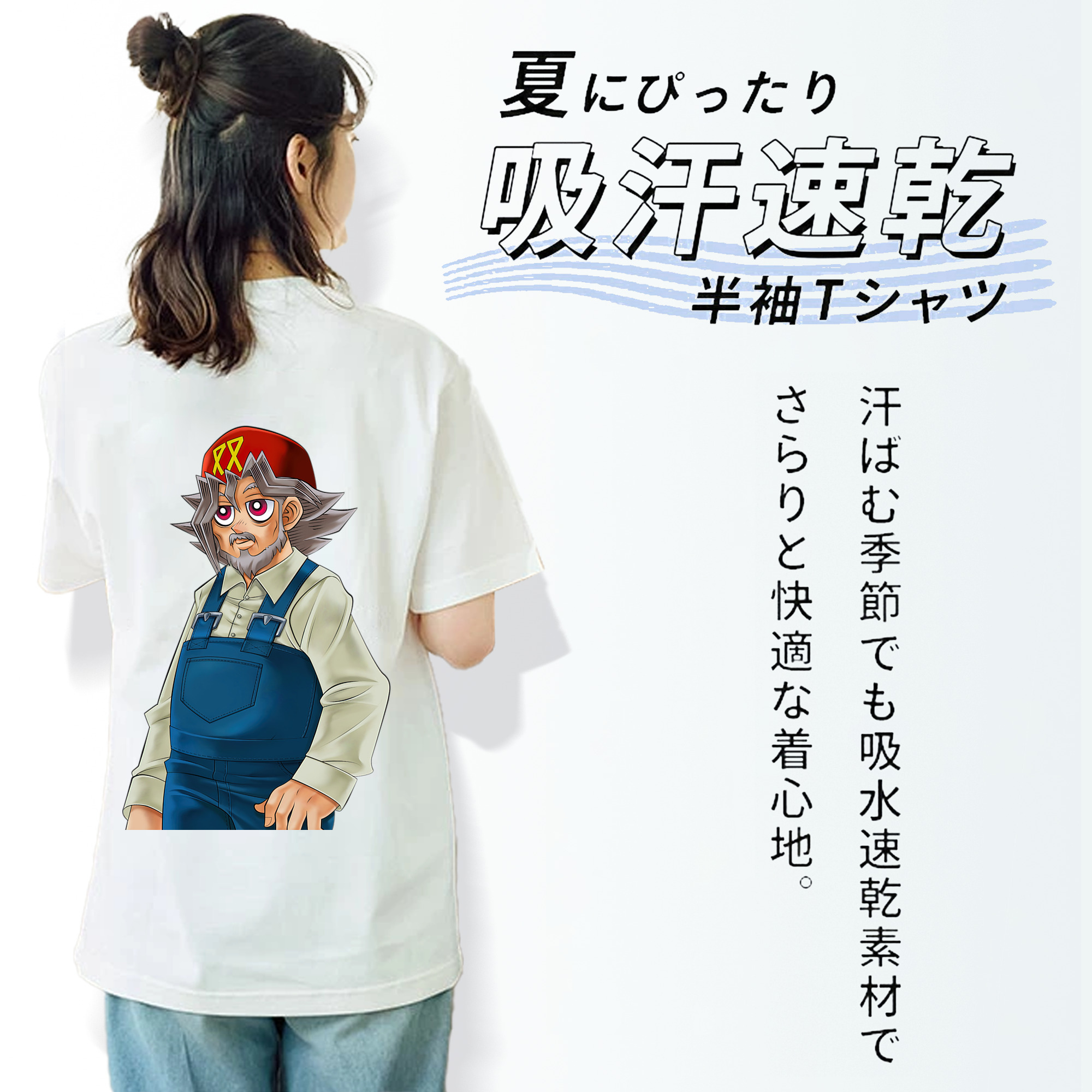 遊☆戯☆王 Yu-Gi-Oh! 綿100％半袖Tシャツ（背面プリント）
