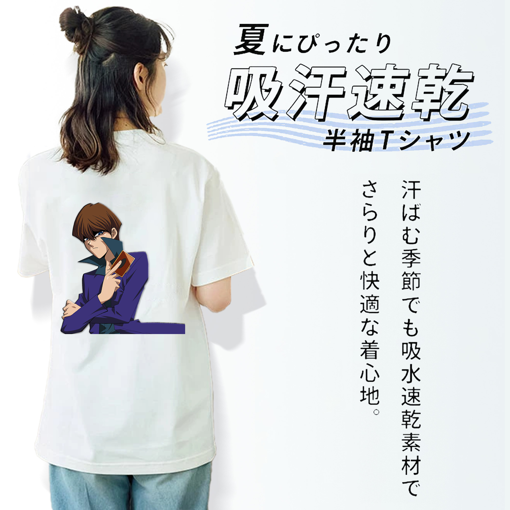 遊☆戯☆王 Yu-Gi-Oh! 綿100％半袖Tシャツ（背面プリント）