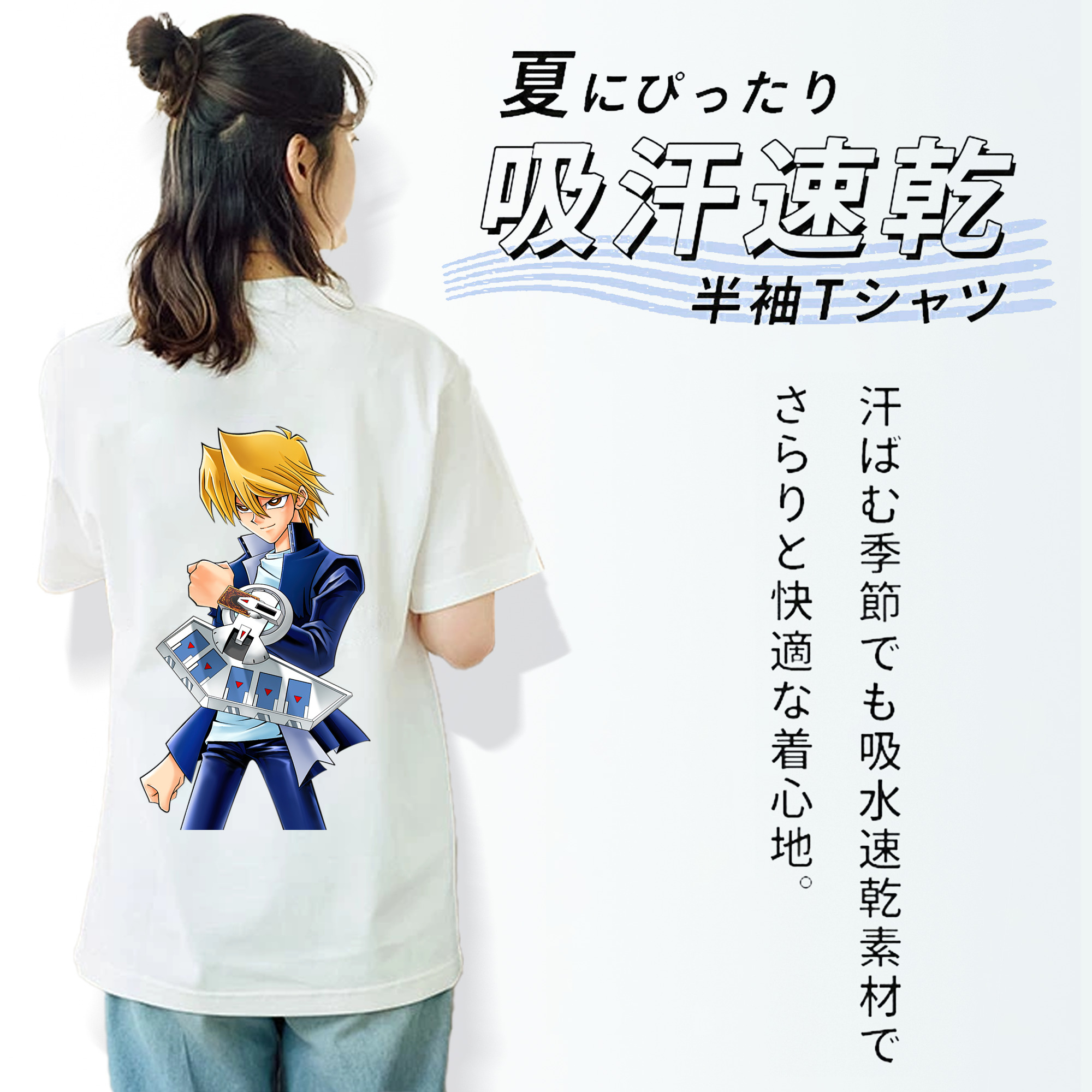 遊☆戯☆王 Yu-Gi-Oh! 綿100％半袖Tシャツ（背面プリント）