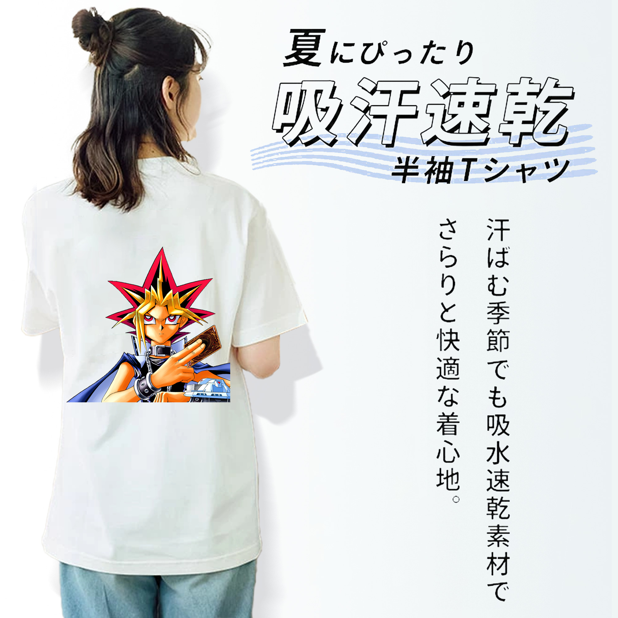 遊☆戯☆王 Yu-Gi-Oh! 綿100％半袖Tシャツ（背面プリント）