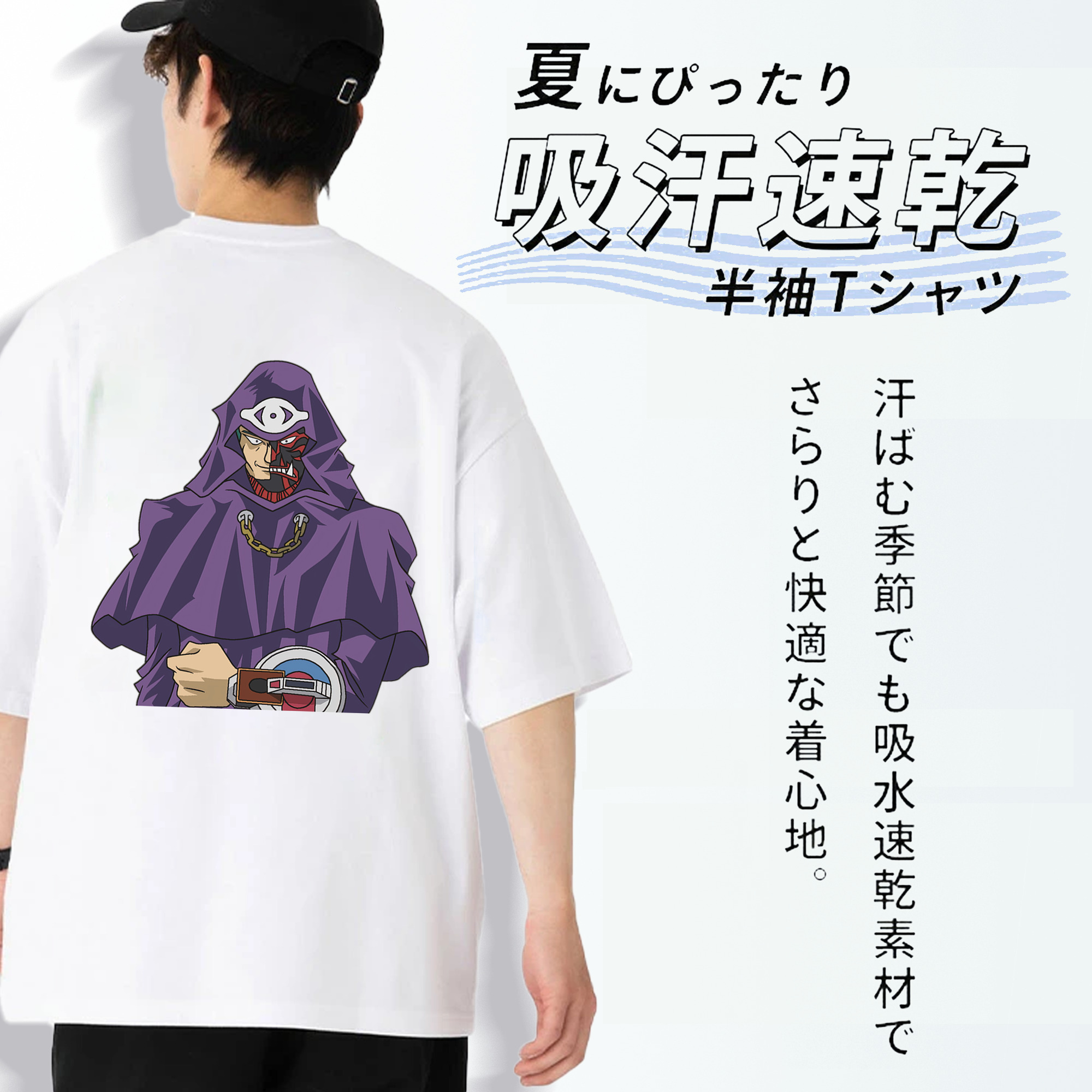 遊☆戯☆王 Yu-Gi-Oh! 綿100％半袖Tシャツ（背面プリント）