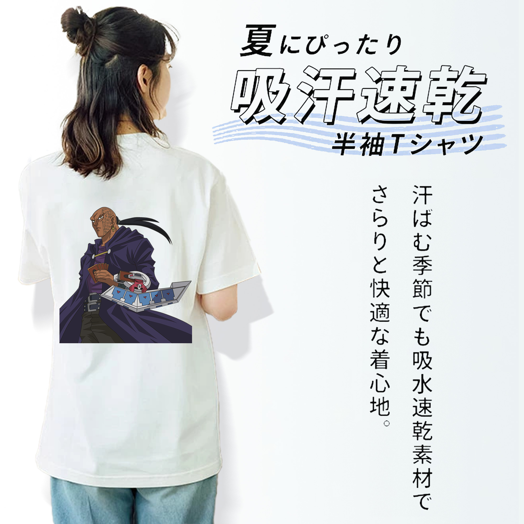 遊☆戯☆王 Yu-Gi-Oh! 綿100％半袖Tシャツ（背面プリント）