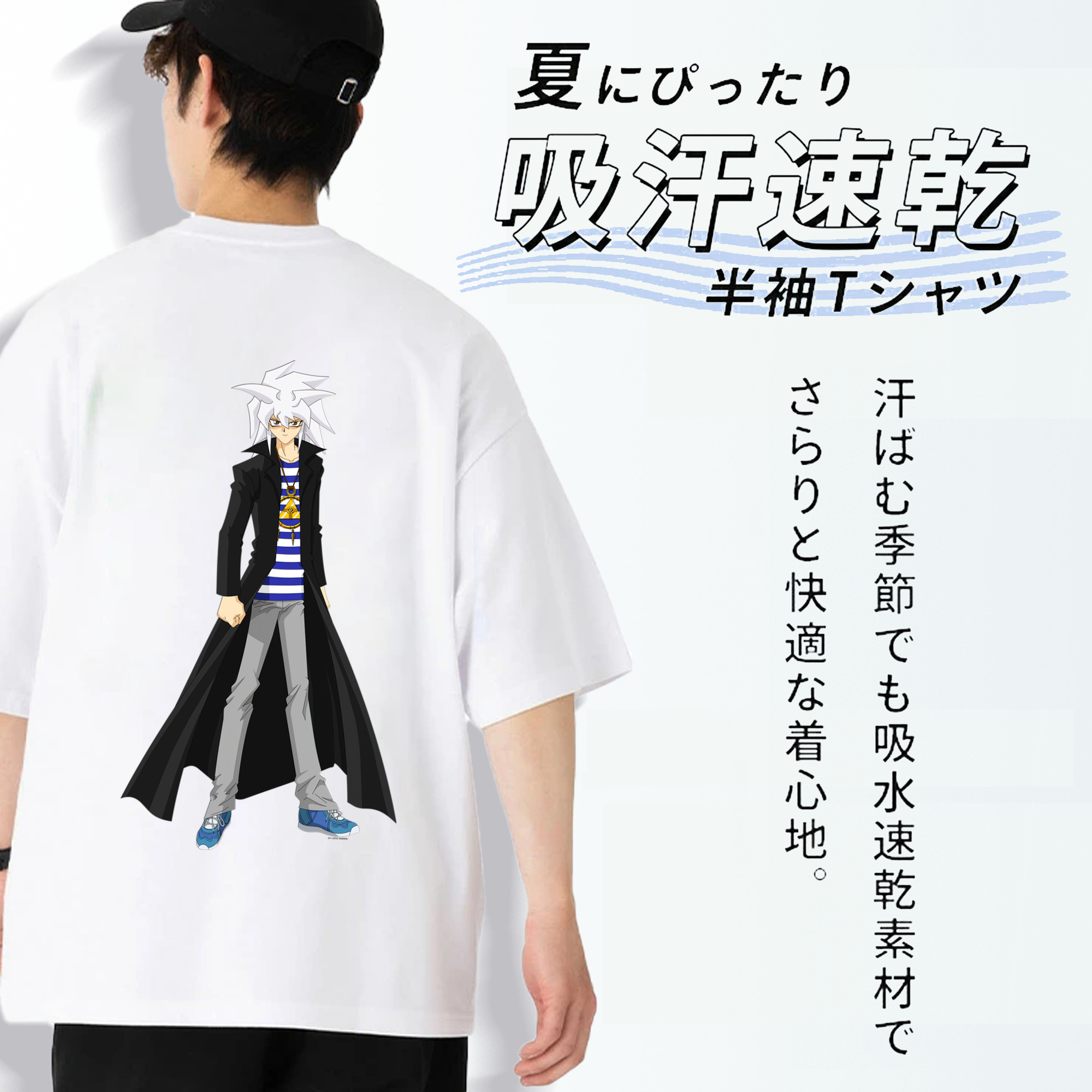 遊☆戯☆王 Yu-Gi-Oh! 綿100％半袖Tシャツ（背面プリント）