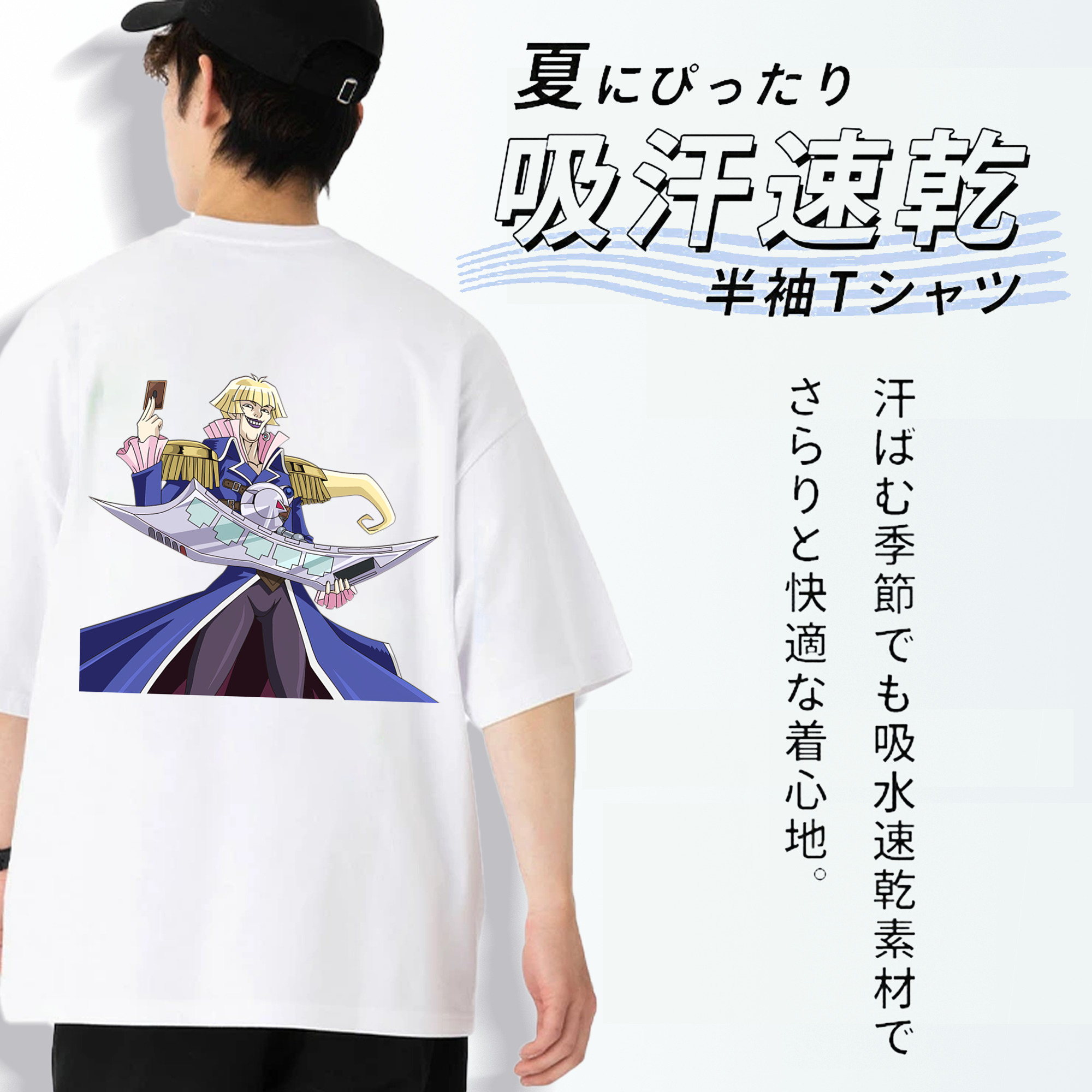 遊☆戯☆王 Yu-Gi-Oh! 綿100％半袖Tシャツ（背面プリント）