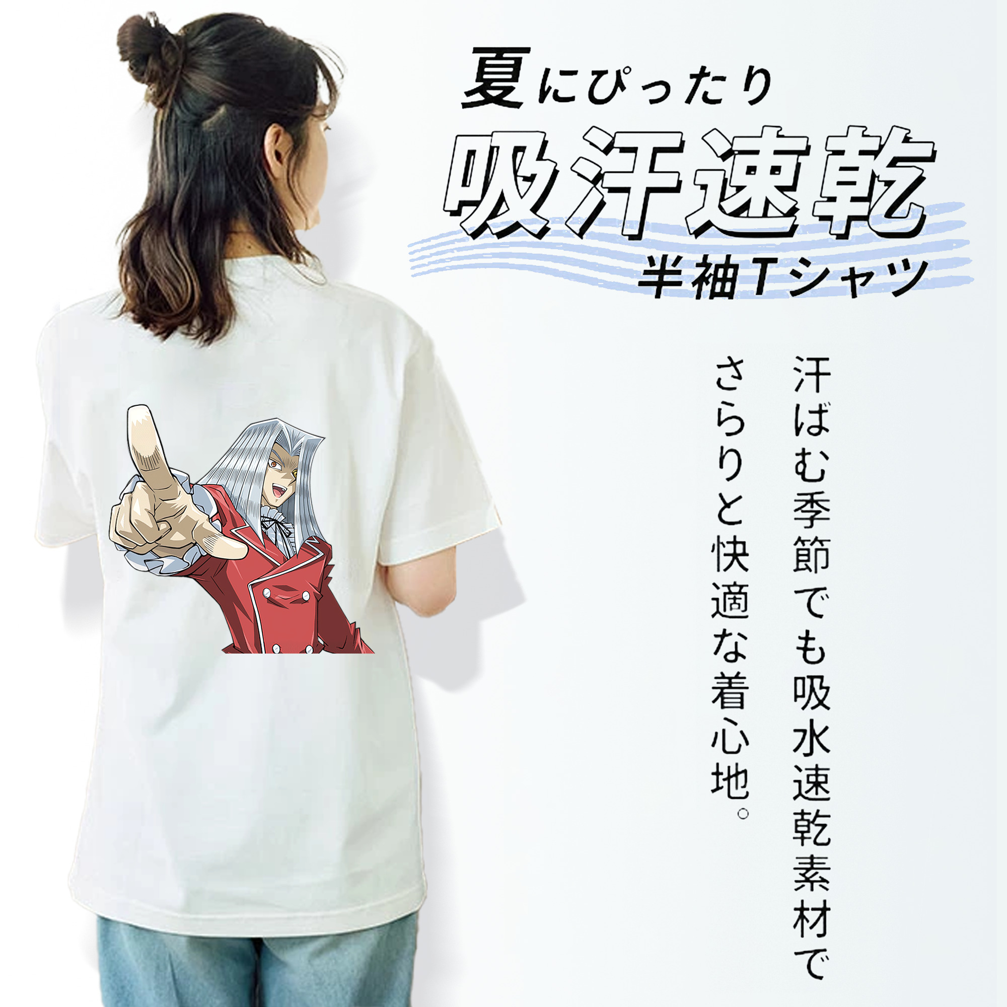遊☆戯☆王 Yu-Gi-Oh! 綿100％半袖Tシャツ（背面プリント）