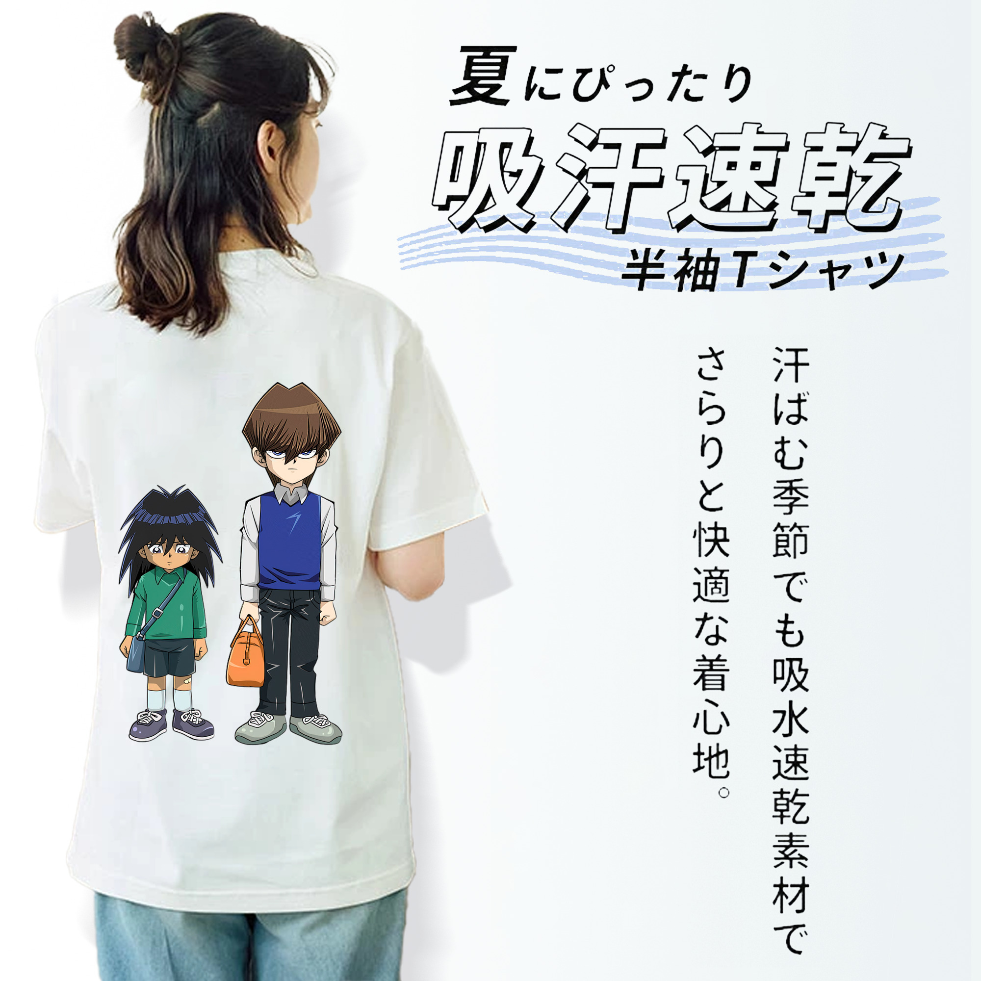 遊☆戯☆王 Yu-Gi-Oh! 綿100％半袖Tシャツ（背面プリント）