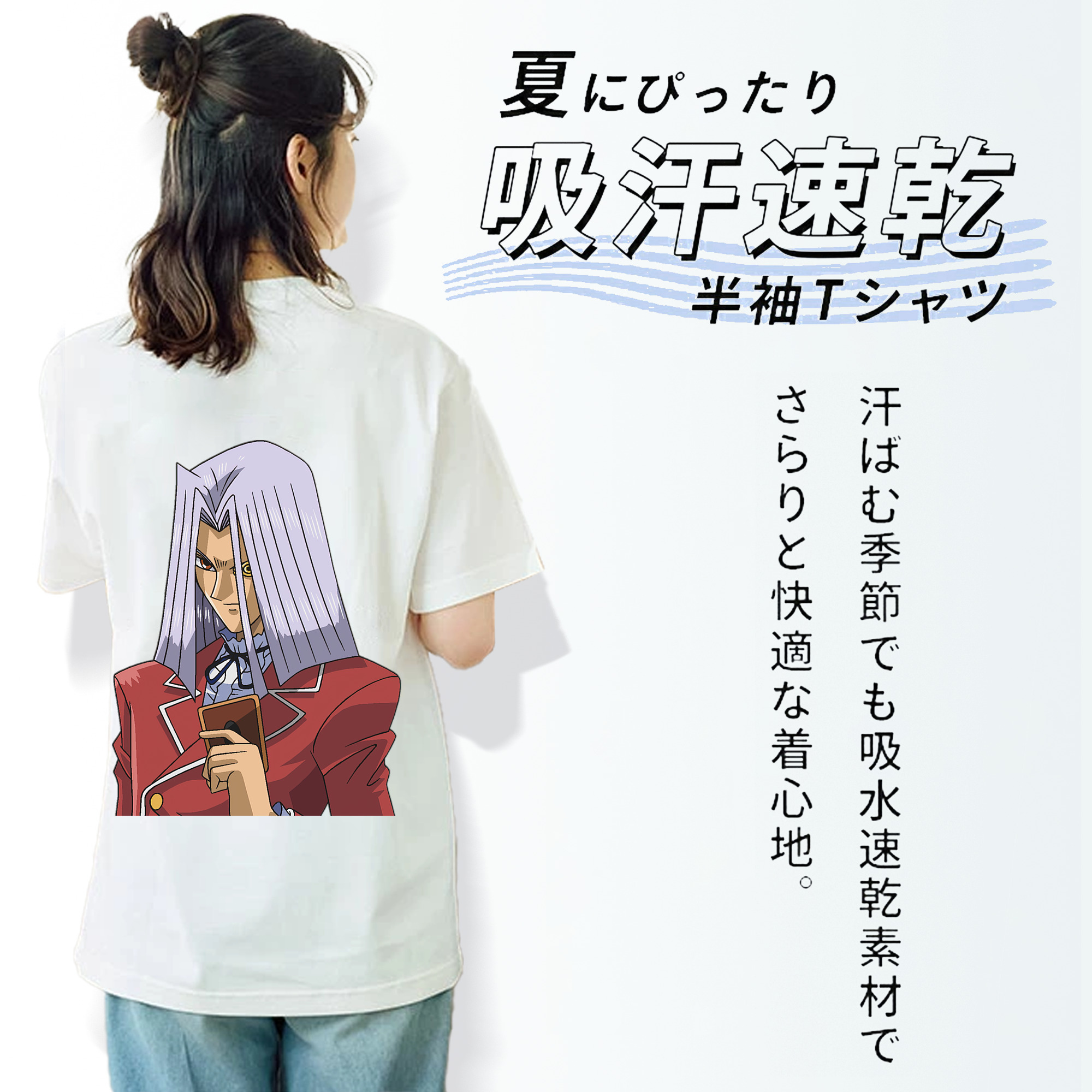 遊☆戯☆王 Yu-Gi-Oh! 綿100％半袖Tシャツ（背面プリント）