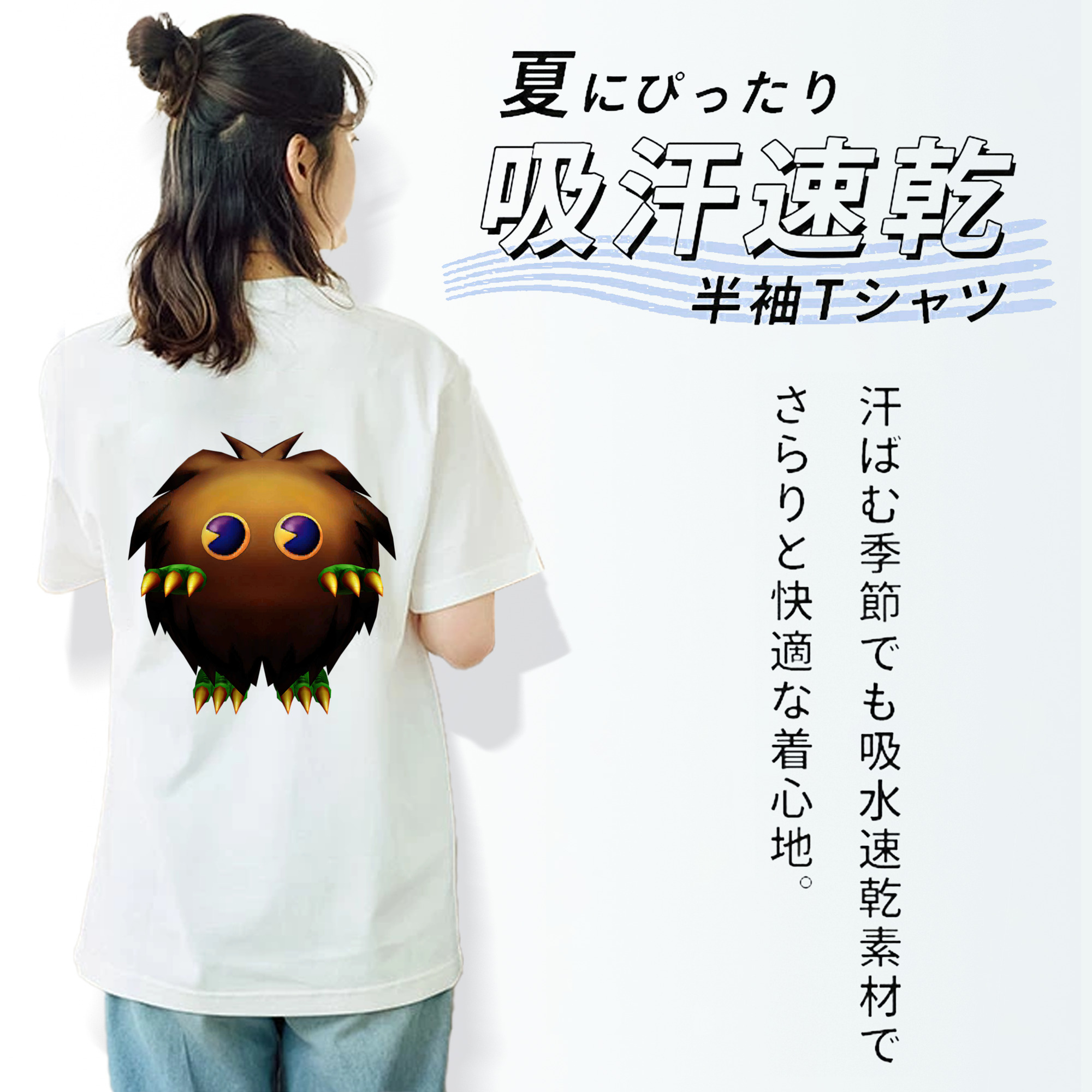 遊☆戯☆王 Yu-Gi-Oh! 綿100％半袖Tシャツ（背面プリント）