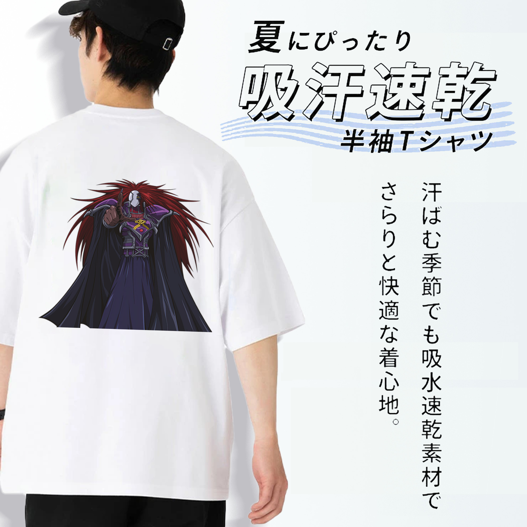 遊☆戯☆王 Yu-Gi-Oh! 綿100％半袖Tシャツ（背面プリント）