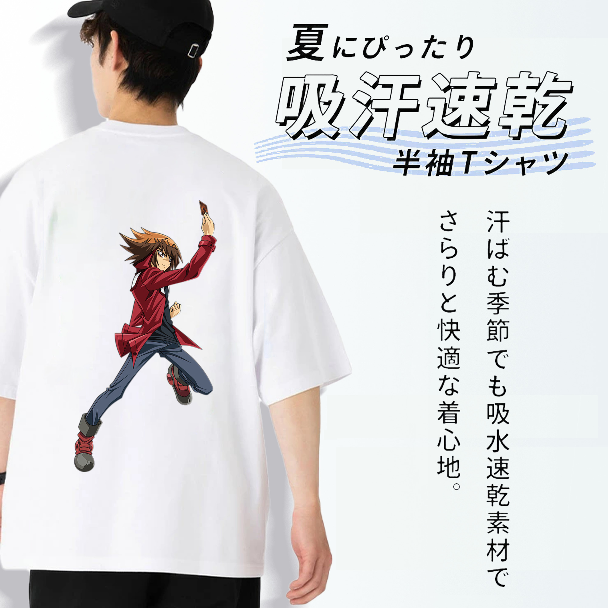 遊☆戯☆王 Yu-Gi-Oh! 綿100％半袖Tシャツ（背面プリント）