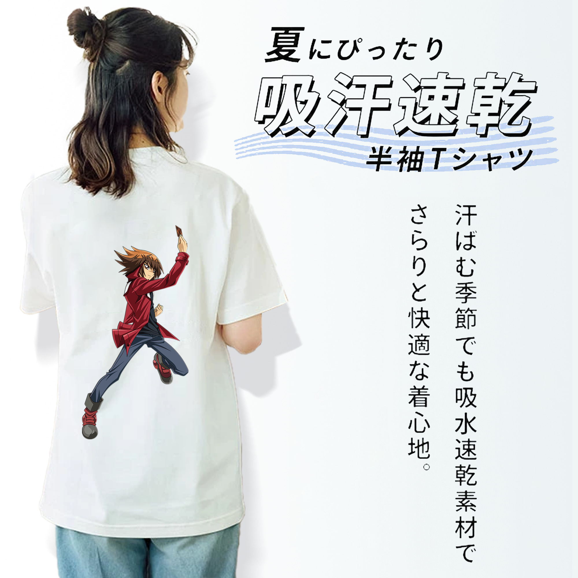 遊☆戯☆王 Yu-Gi-Oh! 綿100％半袖Tシャツ（背面プリント）
