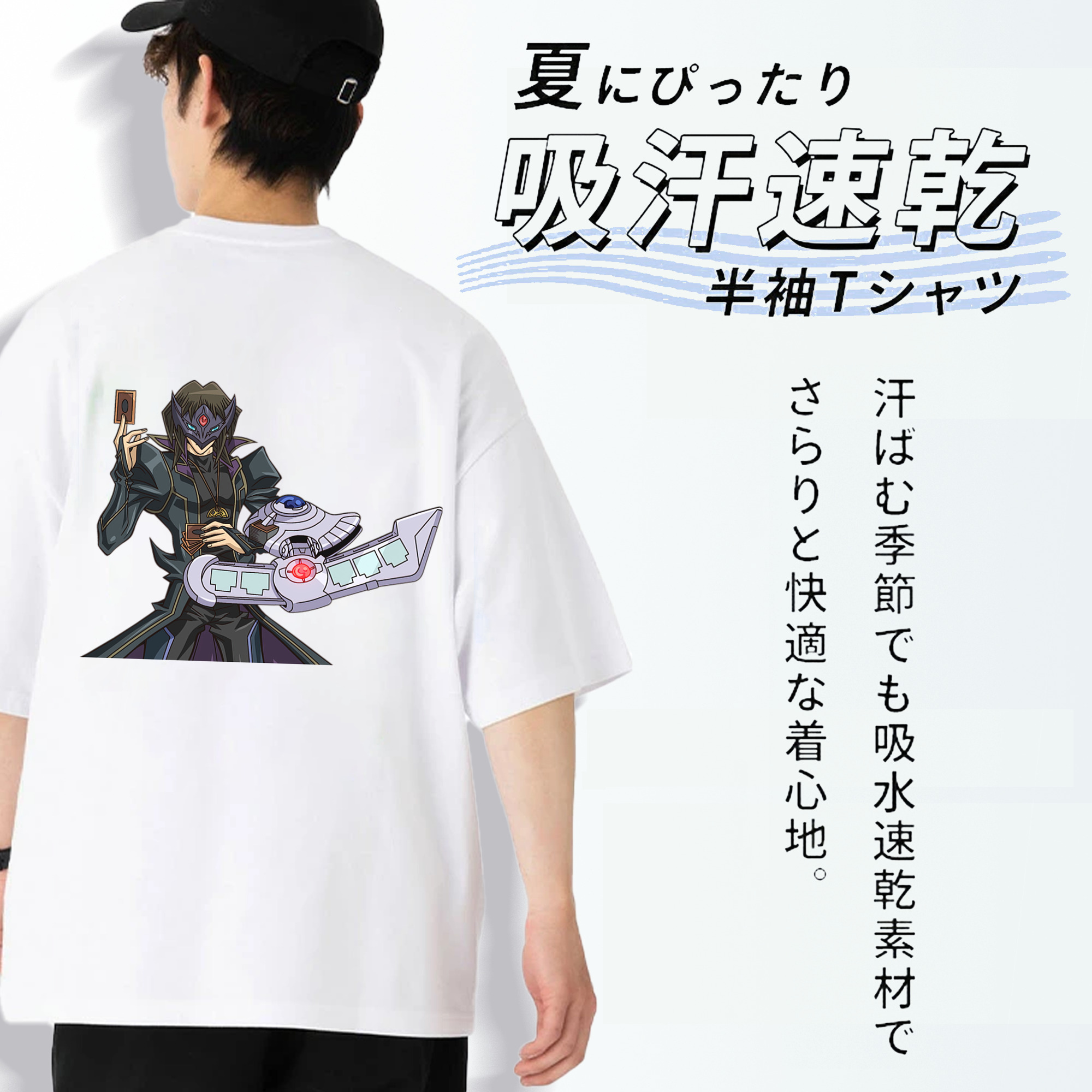 遊☆戯☆王 Yu-Gi-Oh! 綿100％半袖Tシャツ（背面プリント）