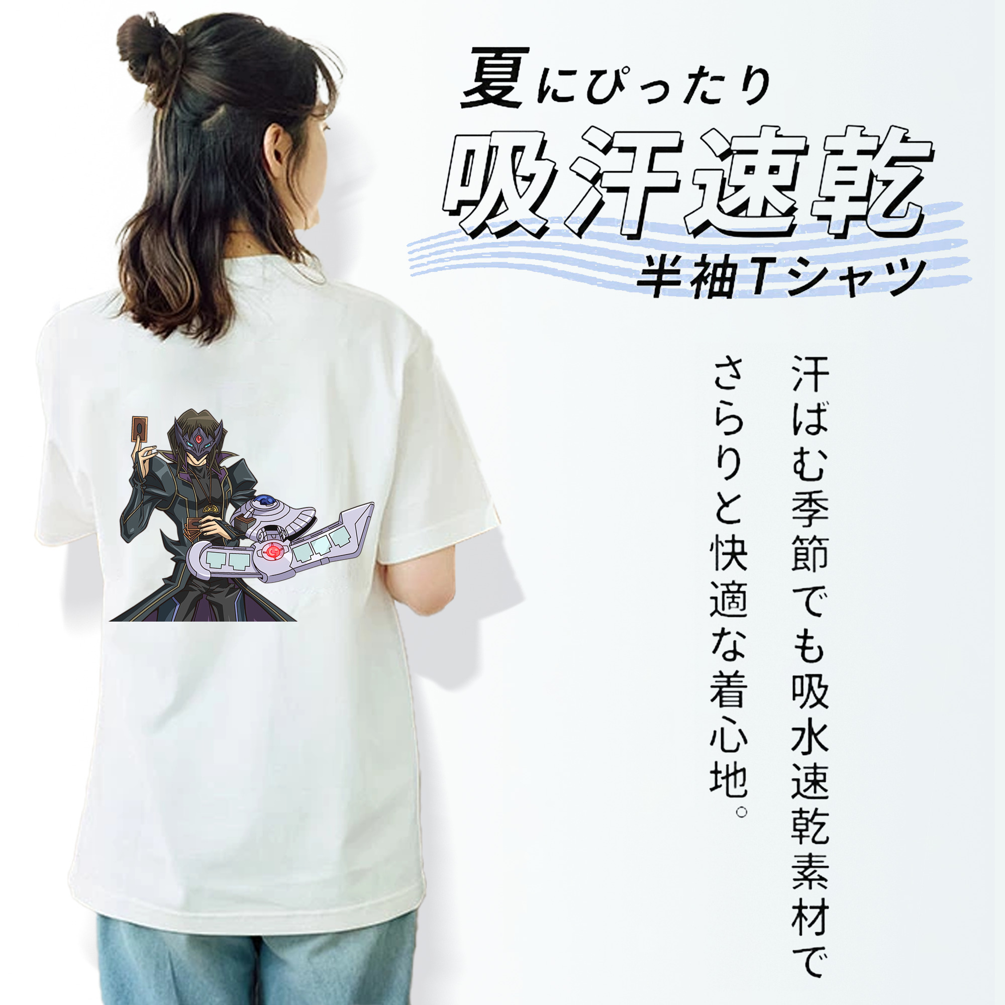 遊☆戯☆王 Yu-Gi-Oh! 綿100％半袖Tシャツ（背面プリント）