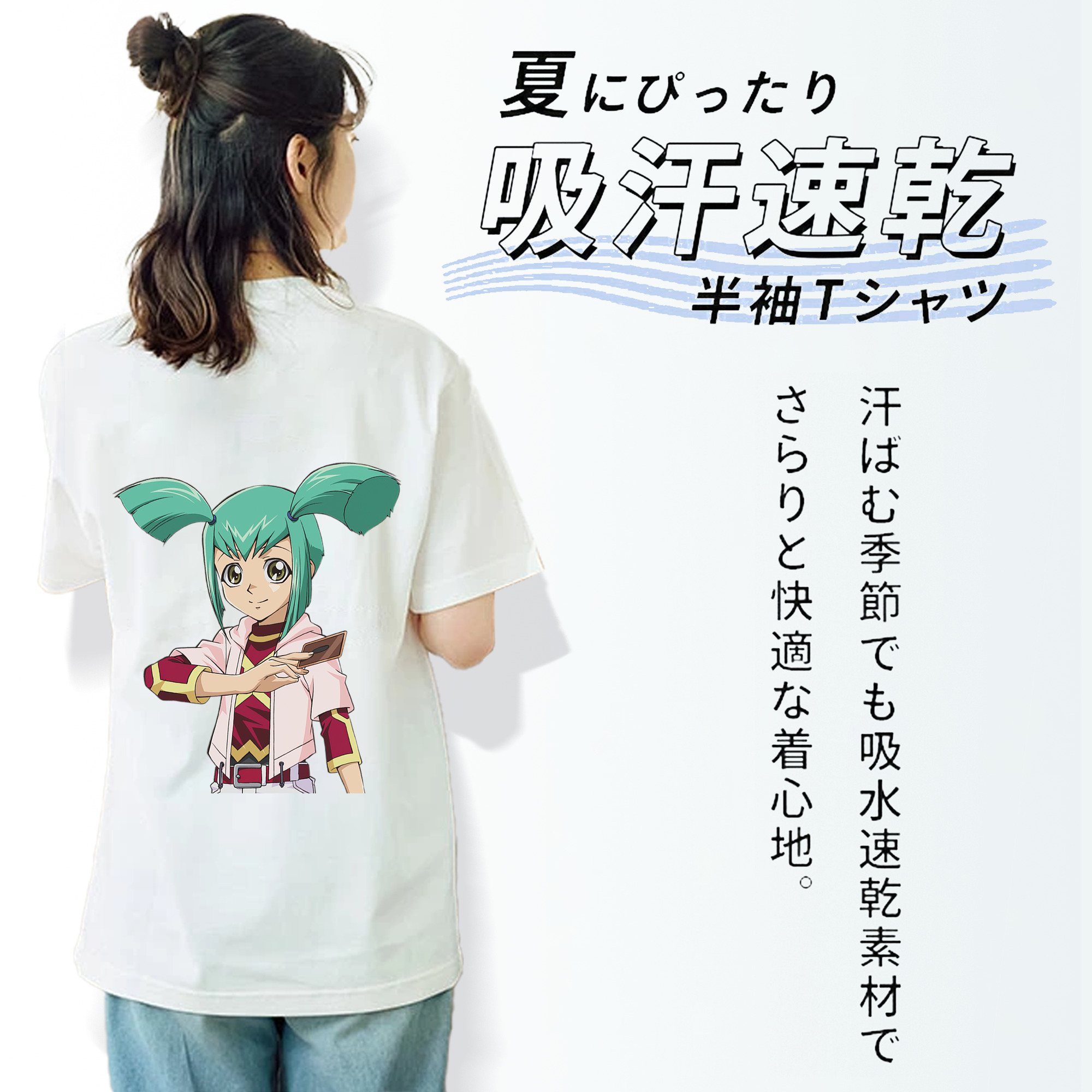 遊☆戯☆王 Yu-Gi-Oh! 綿100％半袖Tシャツ（背面プリント）