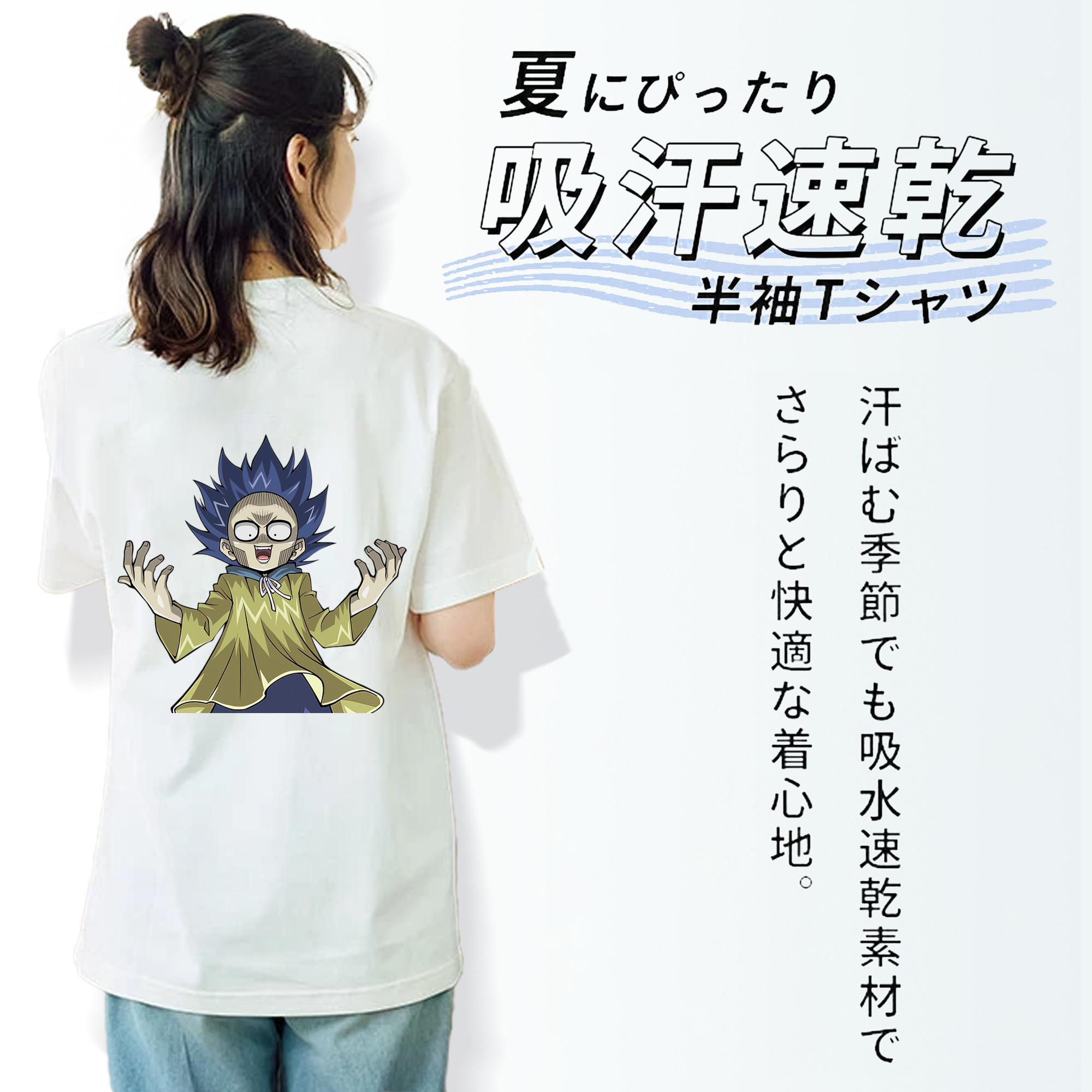 遊☆戯☆王 Yu-Gi-Oh! 綿100％半袖Tシャツ（背面プリント）