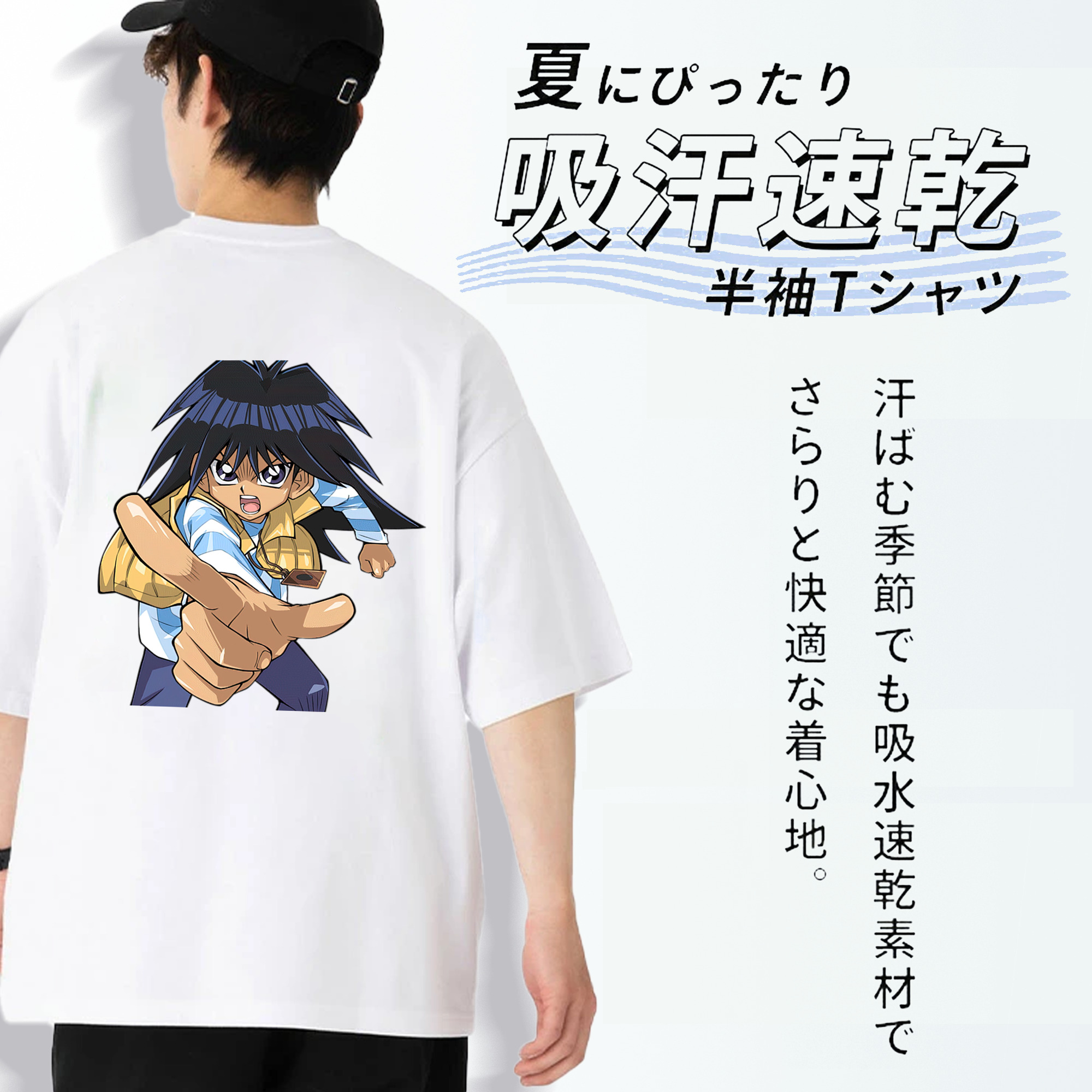 遊☆戯☆王 Yu-Gi-Oh! 綿100％半袖Tシャツ（背面プリント）