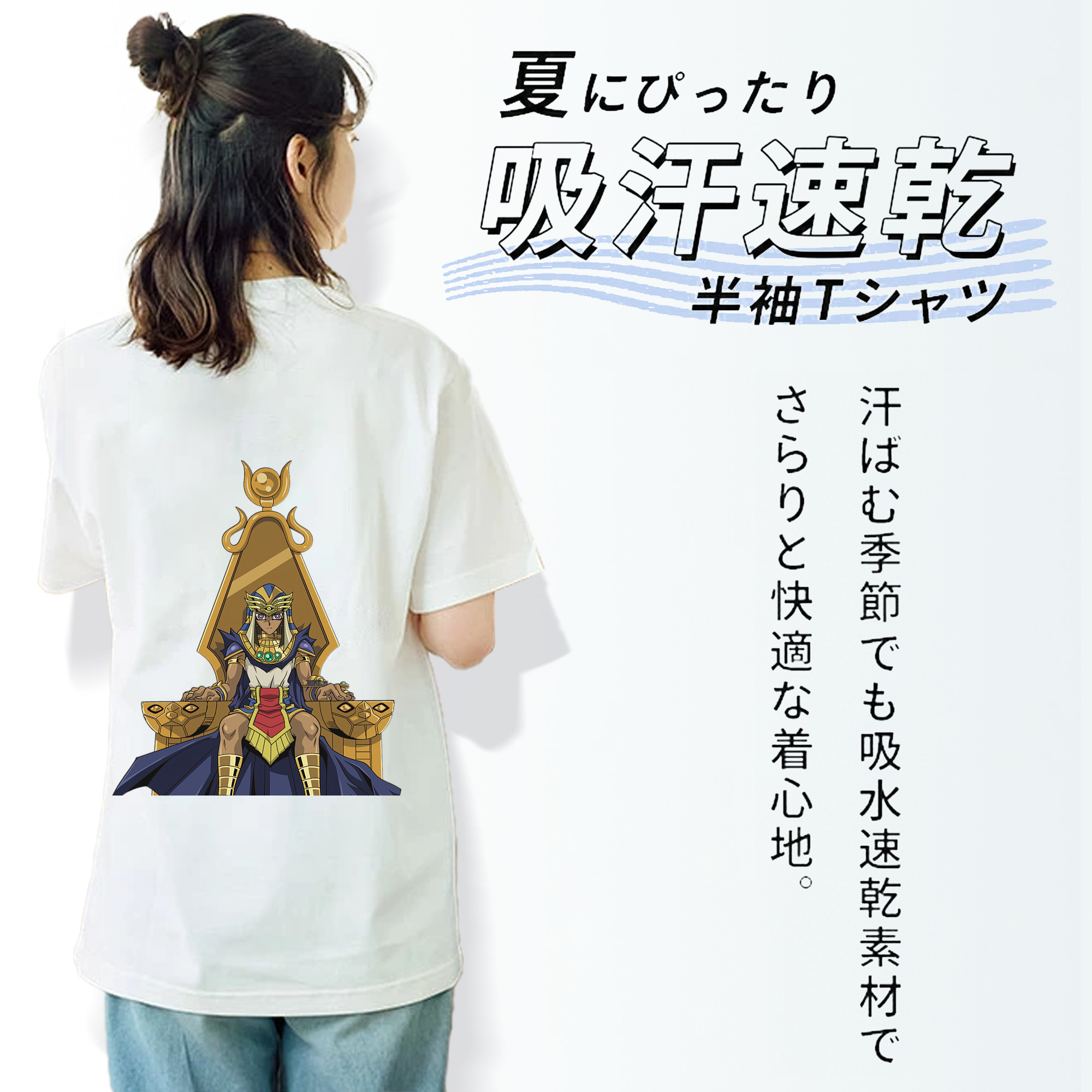 遊☆戯☆王 Yu-Gi-Oh! 綿100％半袖Tシャツ（背面プリント）