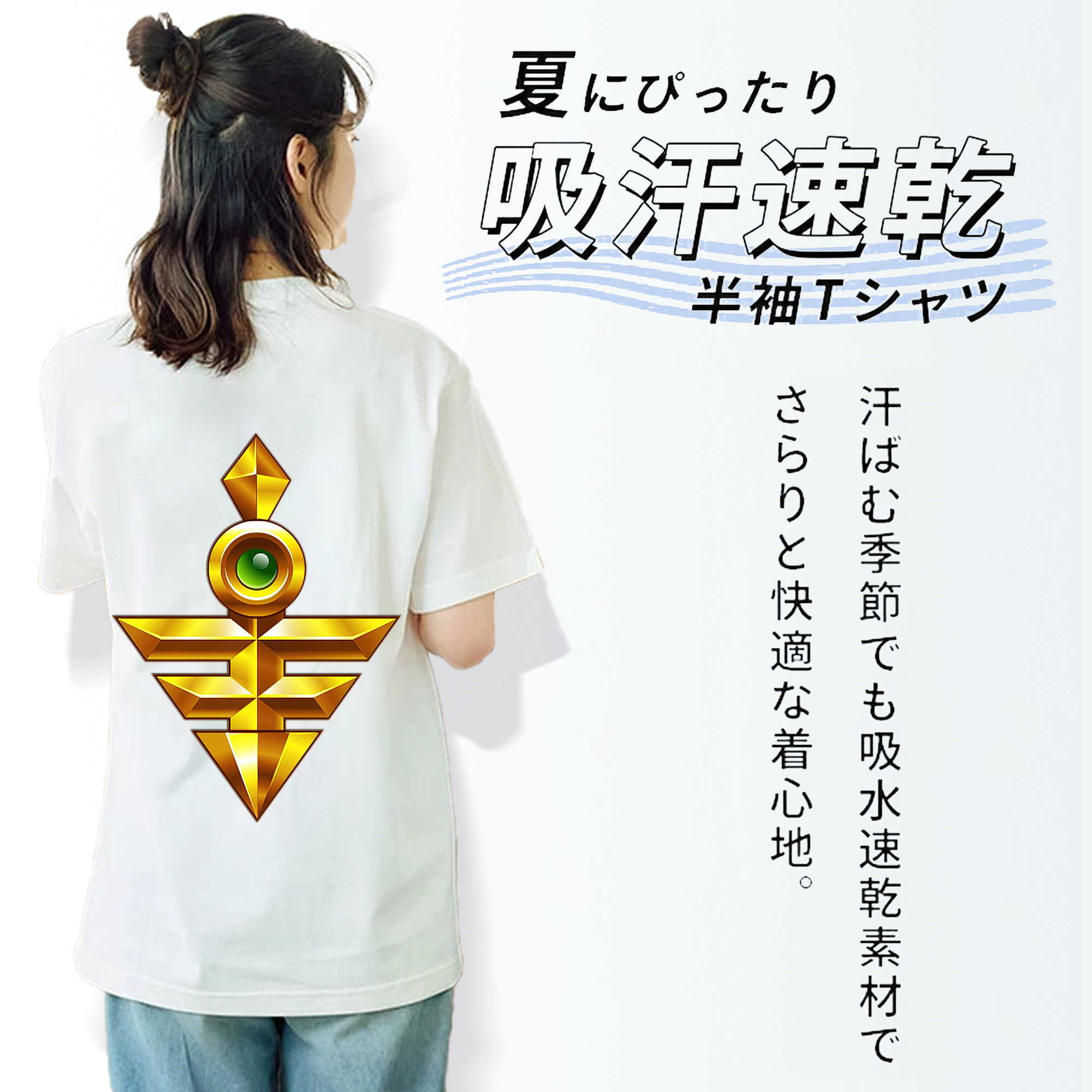 遊☆戯☆王 Yu-Gi-Oh! 綿100％半袖Tシャツ（背面プリント）